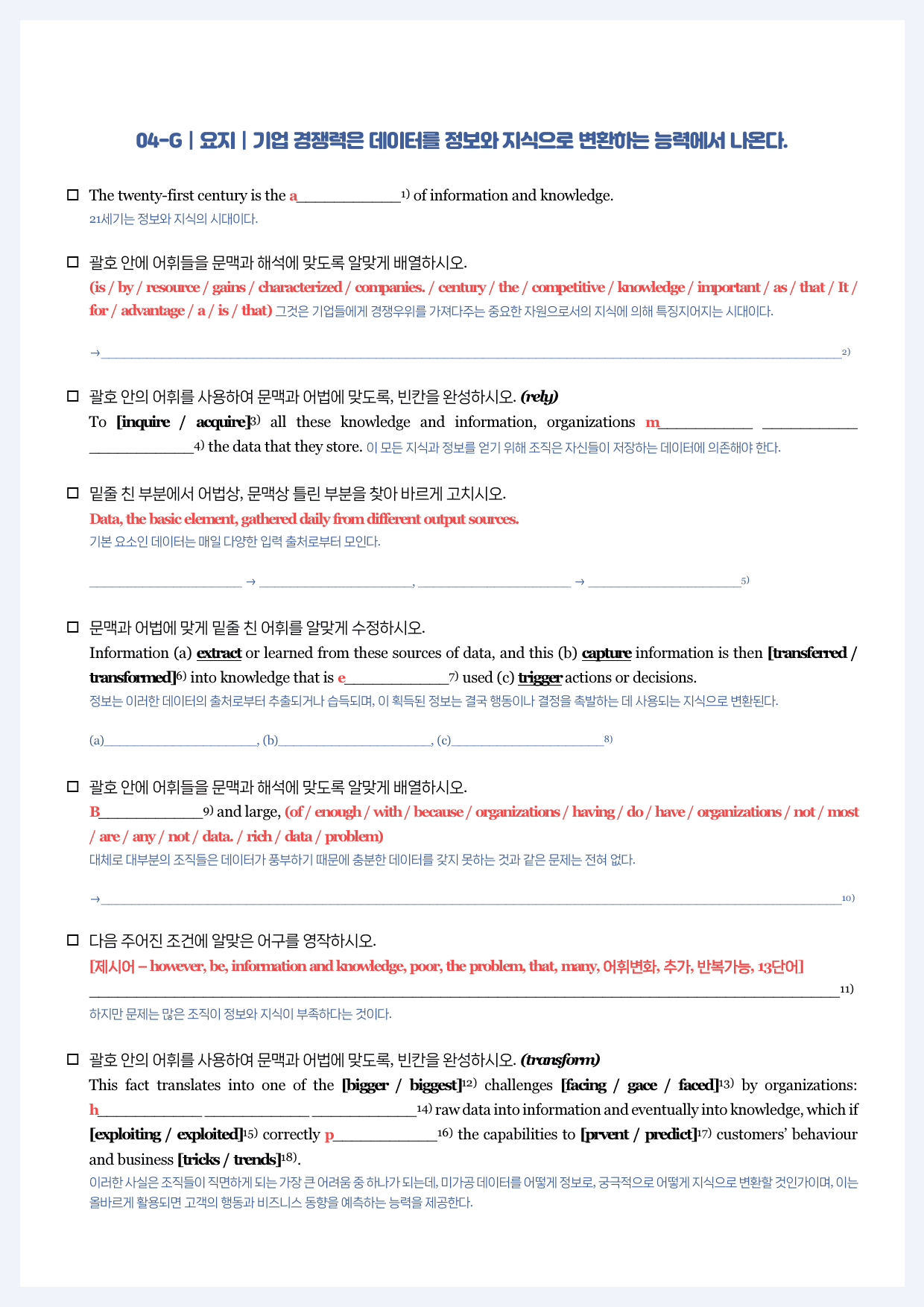 수특라이트(2022)-뽀개기북-04강_preview_1