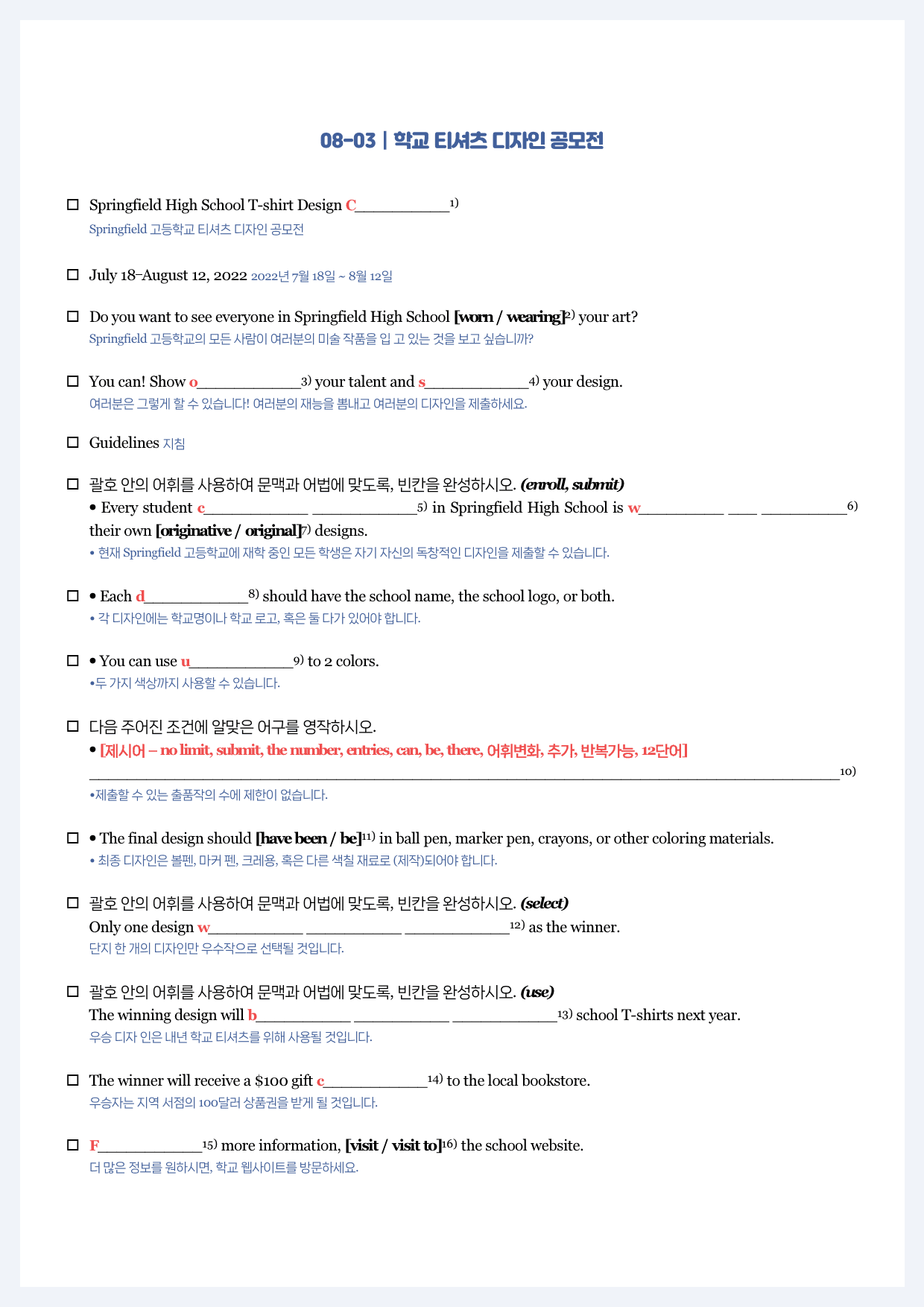 수특라이트(2022)-뽀개기북-08강_preview_4