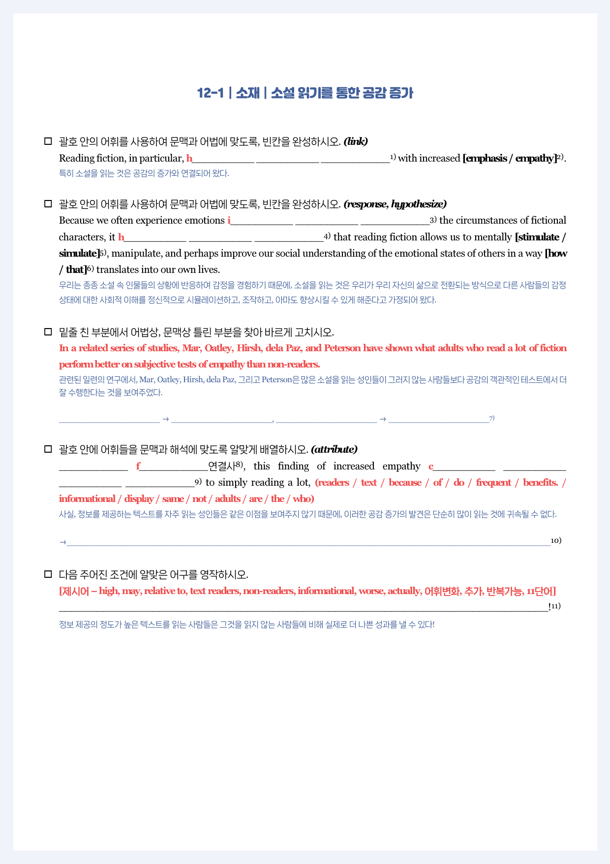 수특라이트(2022)-뽀개기북-12강_preview_2