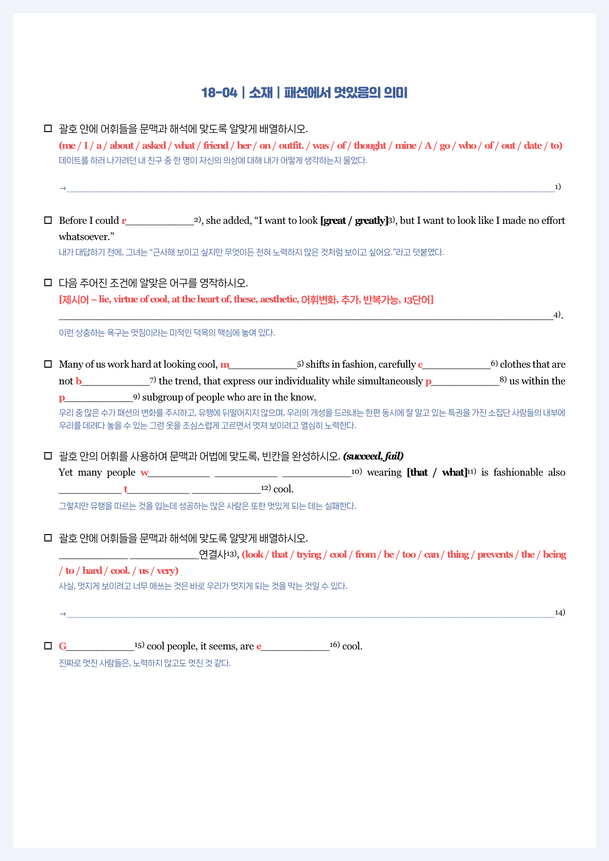 수특라이트(2022)-뽀개기북-18강_preview_5