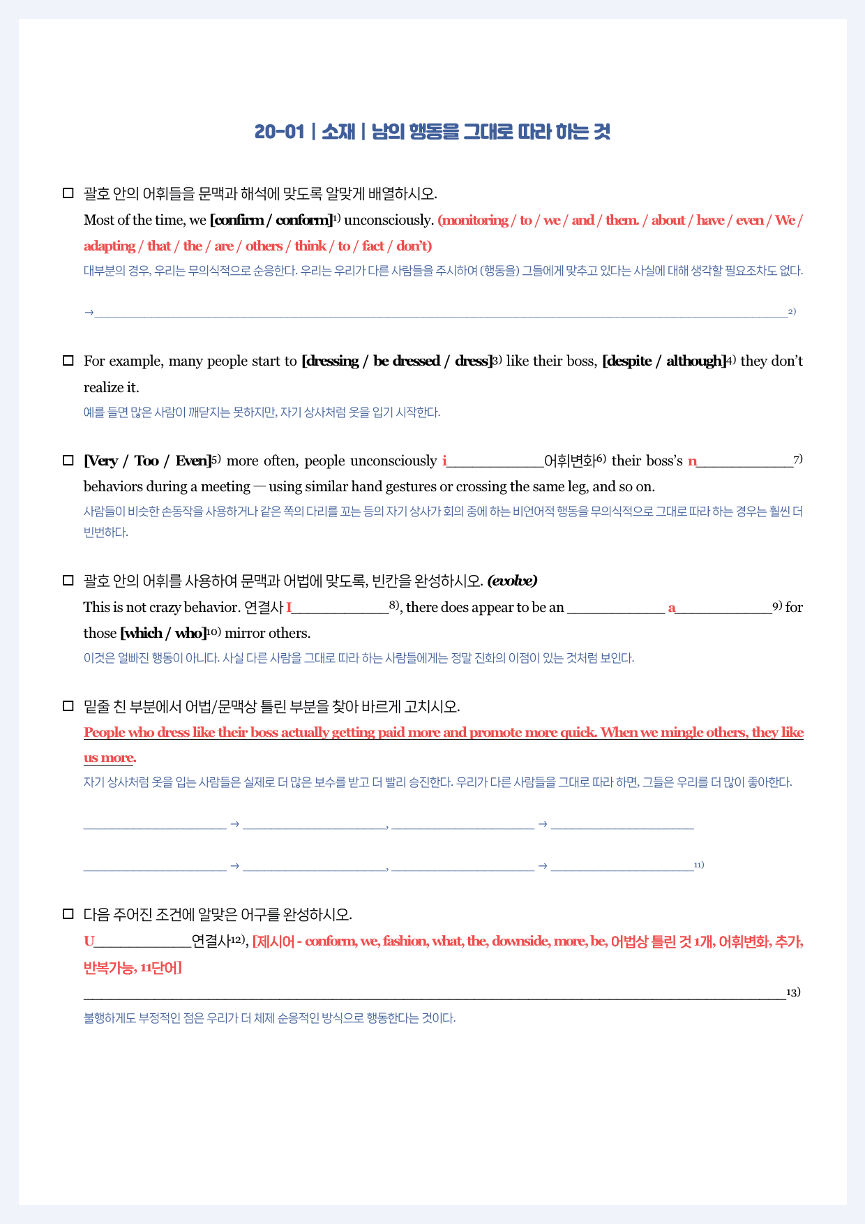 수특라이트(2022)-뽀개기북-20강_preview_2