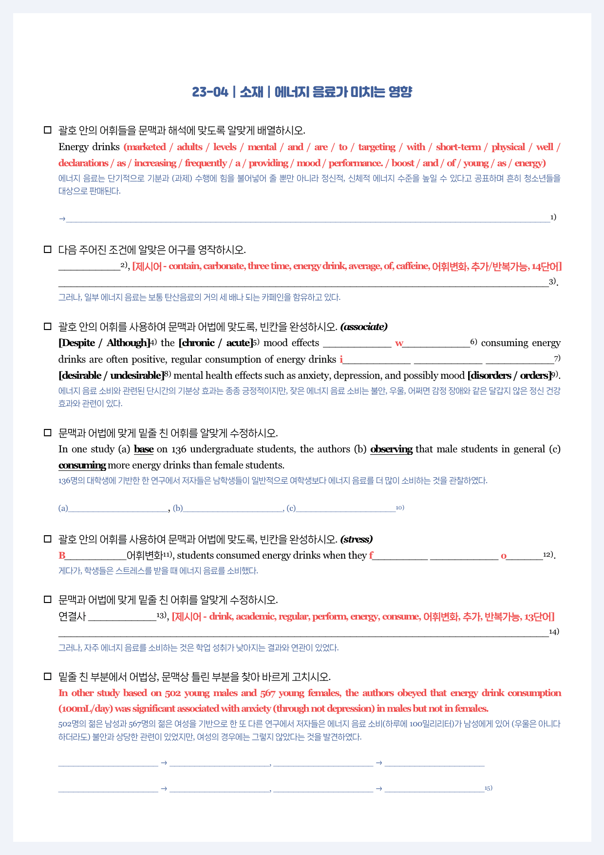 수특라이트(2022)-뽀개기북-23강_preview_5