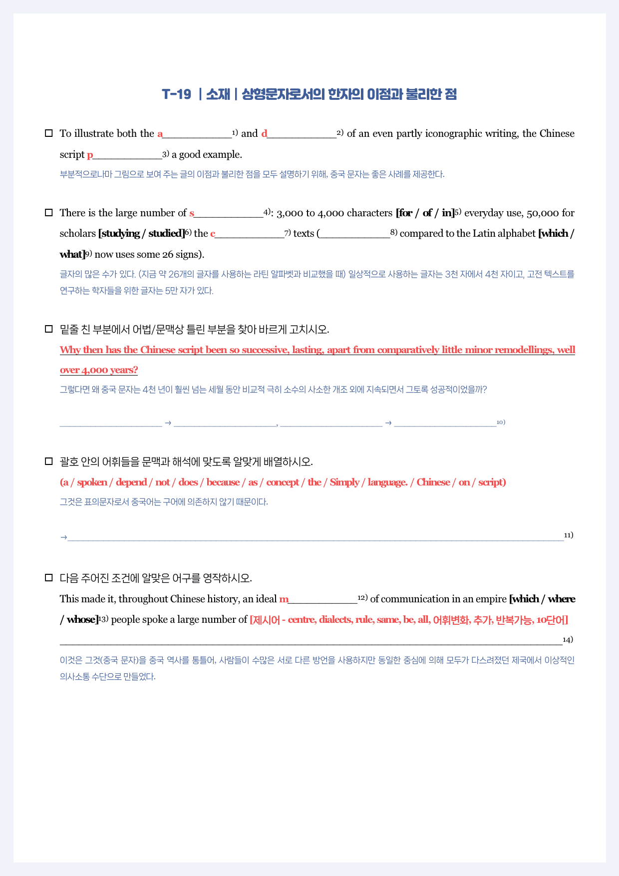수특라이트(2022)-뽀개기북-테스트편(TEST)_preview_16