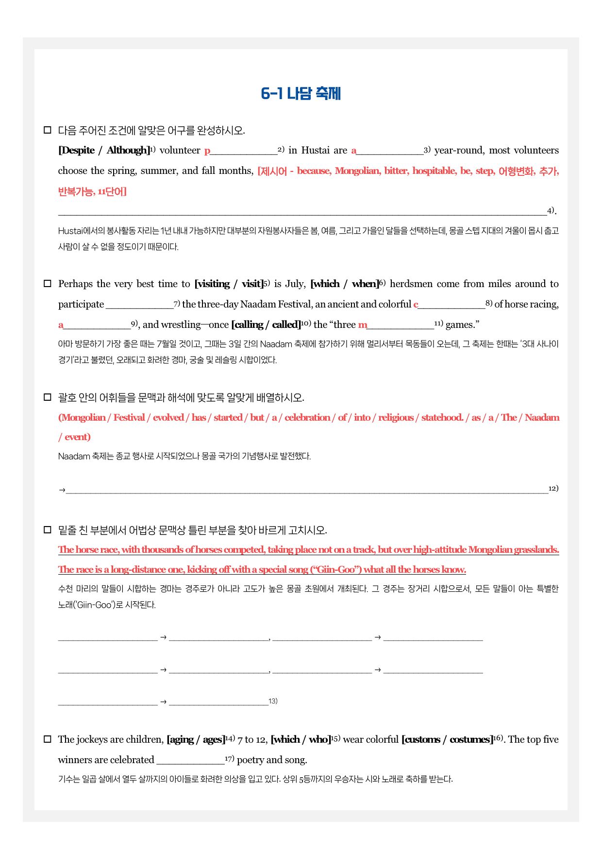 리딩파워-기본-뽀개기북-06강_preview_2