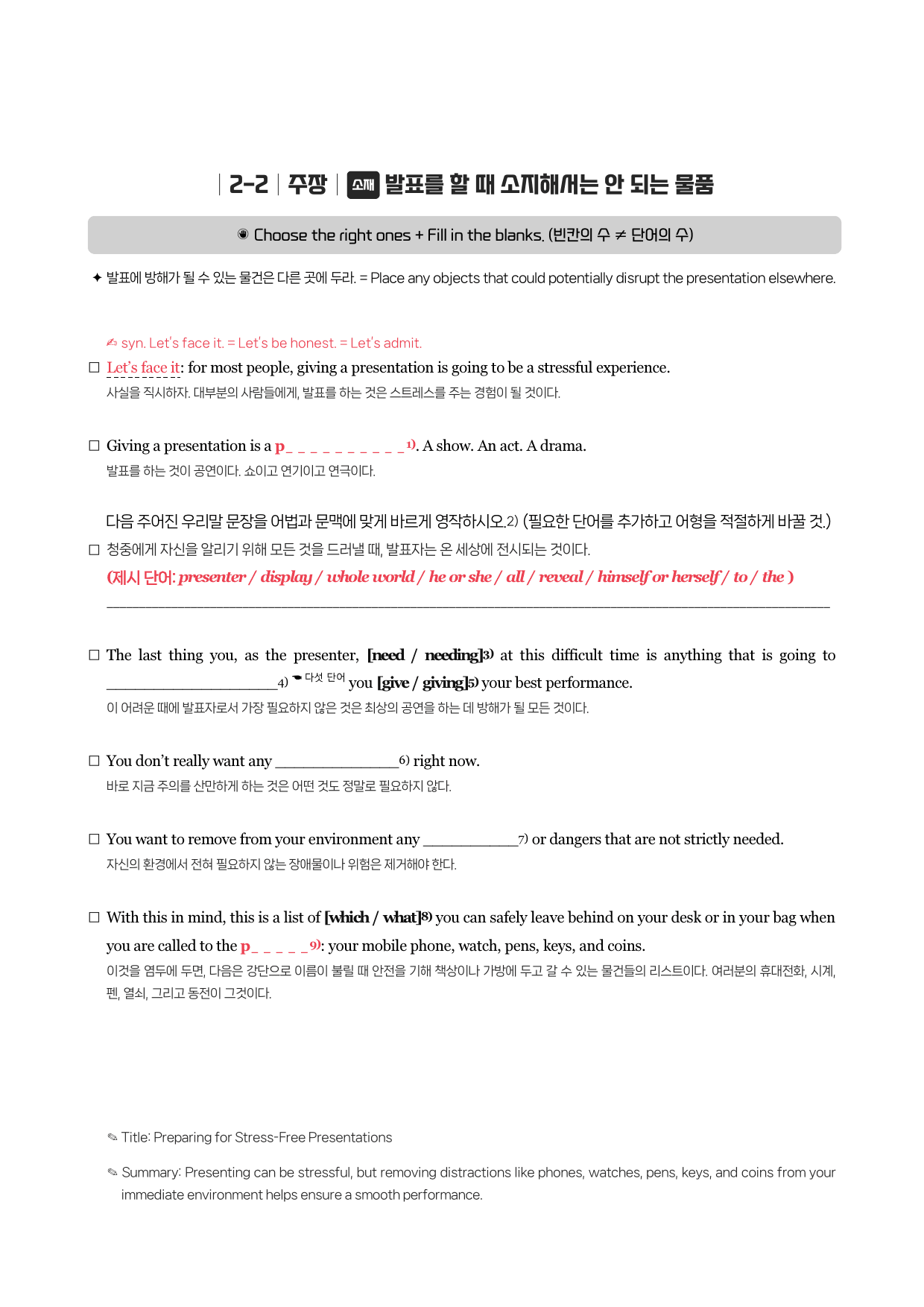 리딩파워-기본-뽀개기북-02강_preview_3