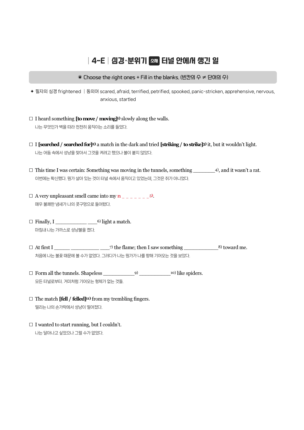 리딩파워-기본-뽀개기북-04강_preview_1