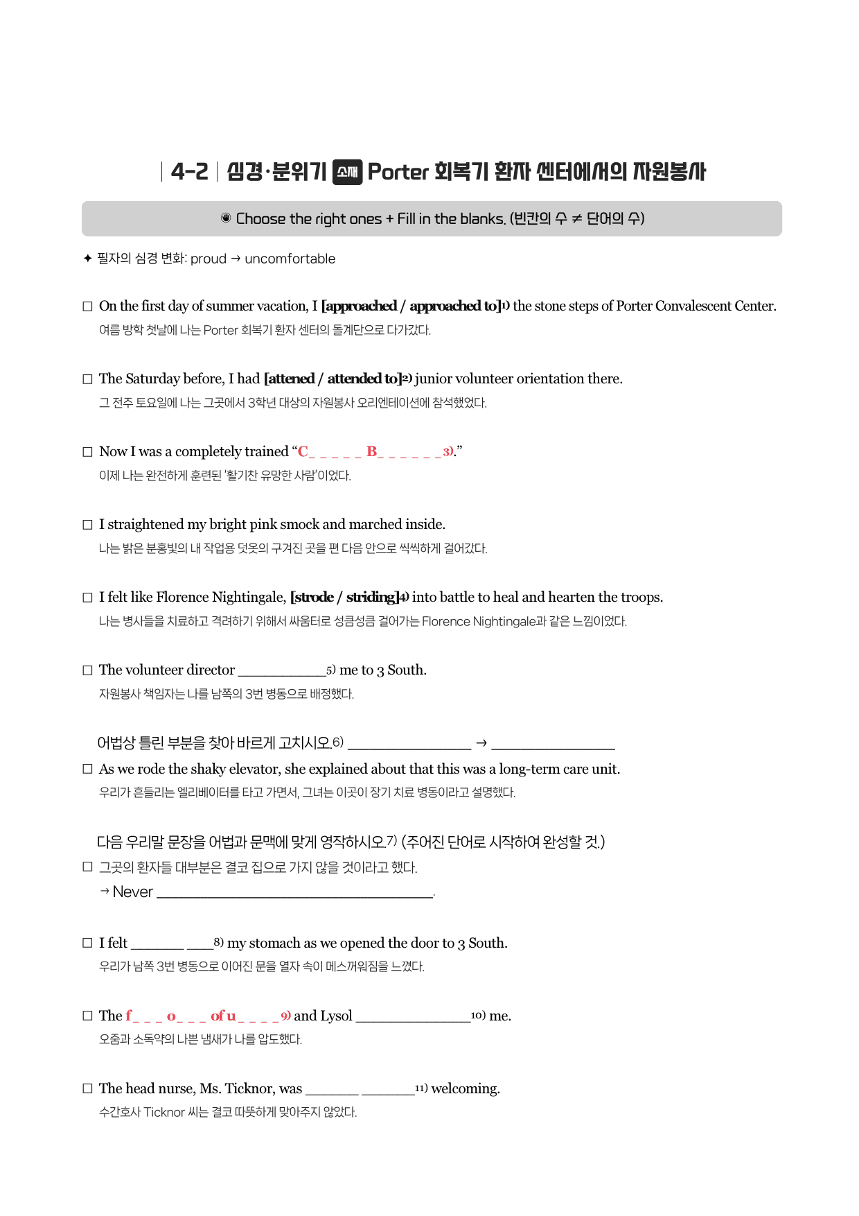 리딩파워-기본-뽀개기북-04강_preview_3
