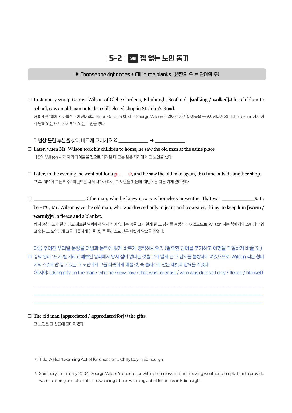 리딩파워-기본-뽀개기북-05강_preview_3