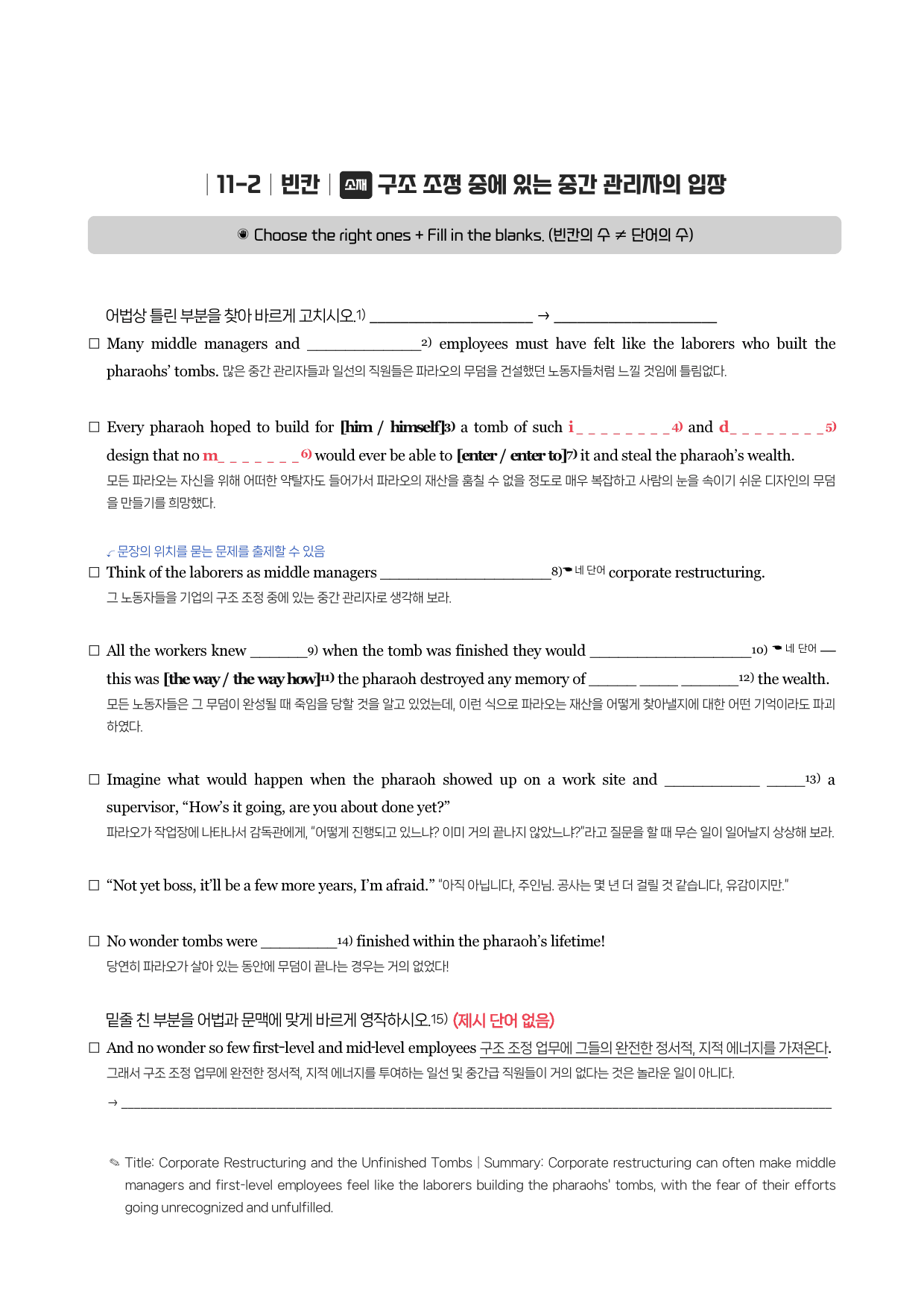 리딩파워-기본-뽀개기북-11강_preview_3