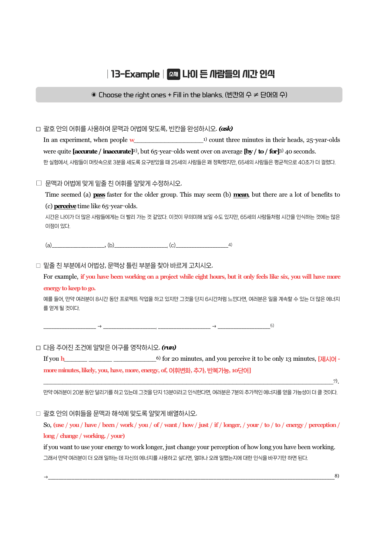 리딩파워-기본-뽀개기북-13강_preview_1