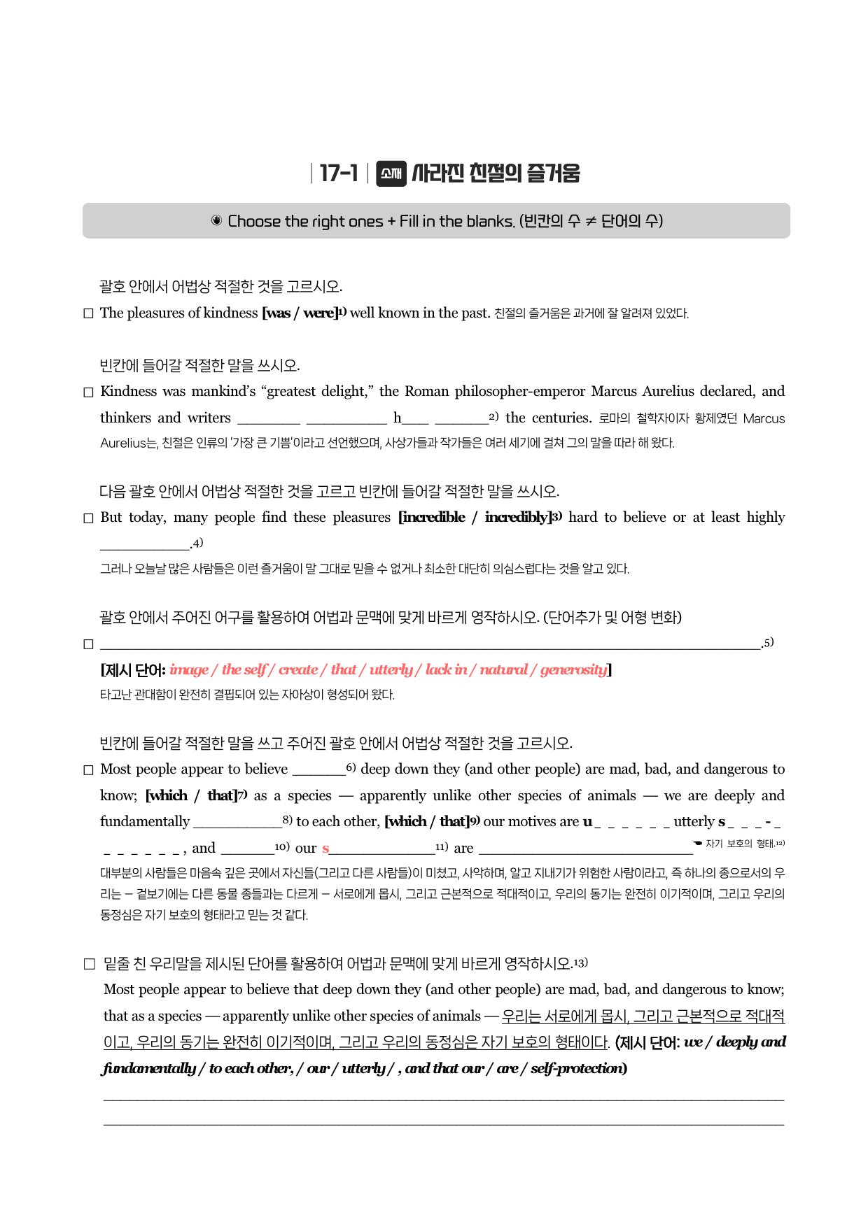 리딩파워-기본-뽀개기북-17강_preview_2