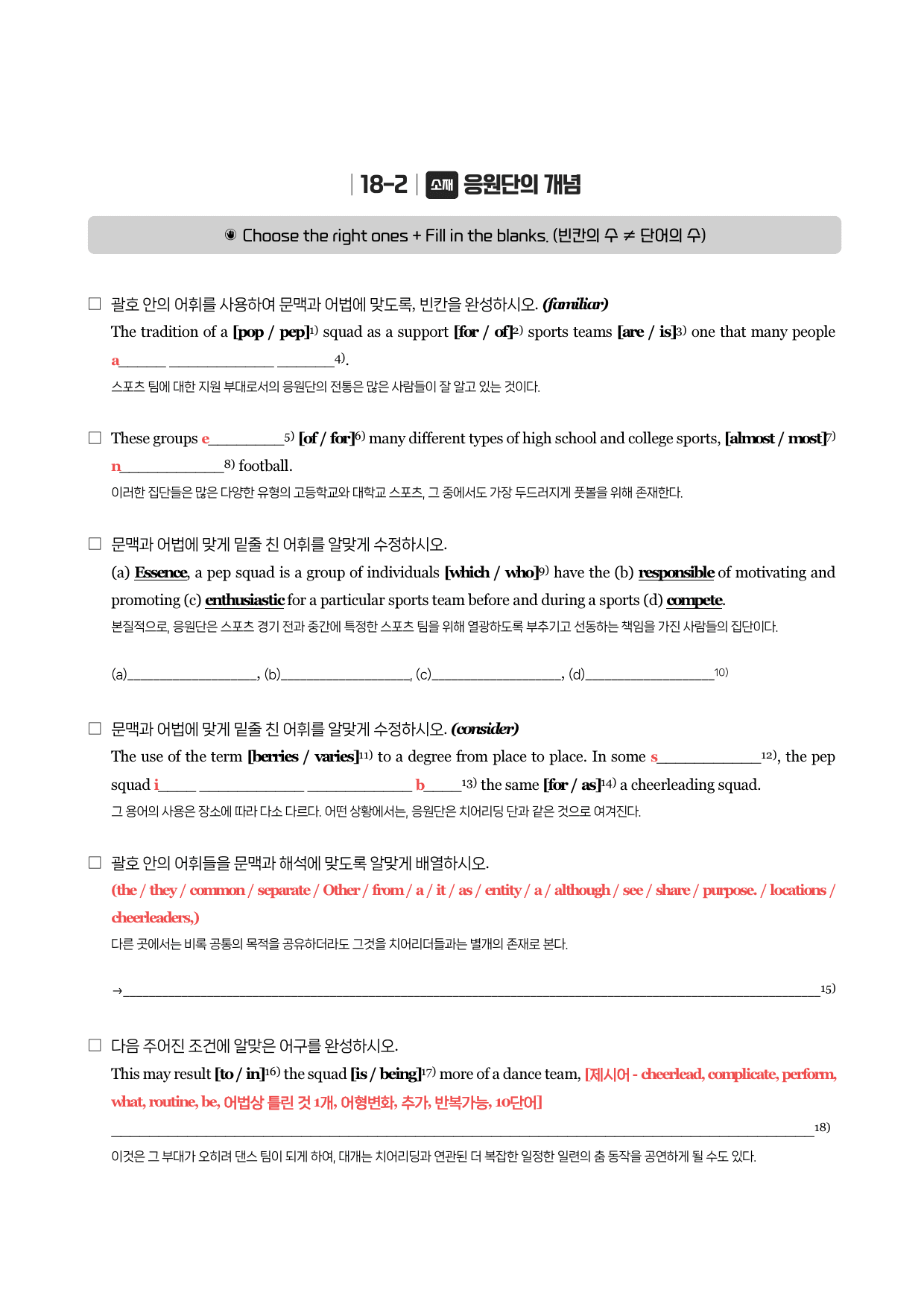 리딩파워-기본-뽀개기북-18강_preview_3