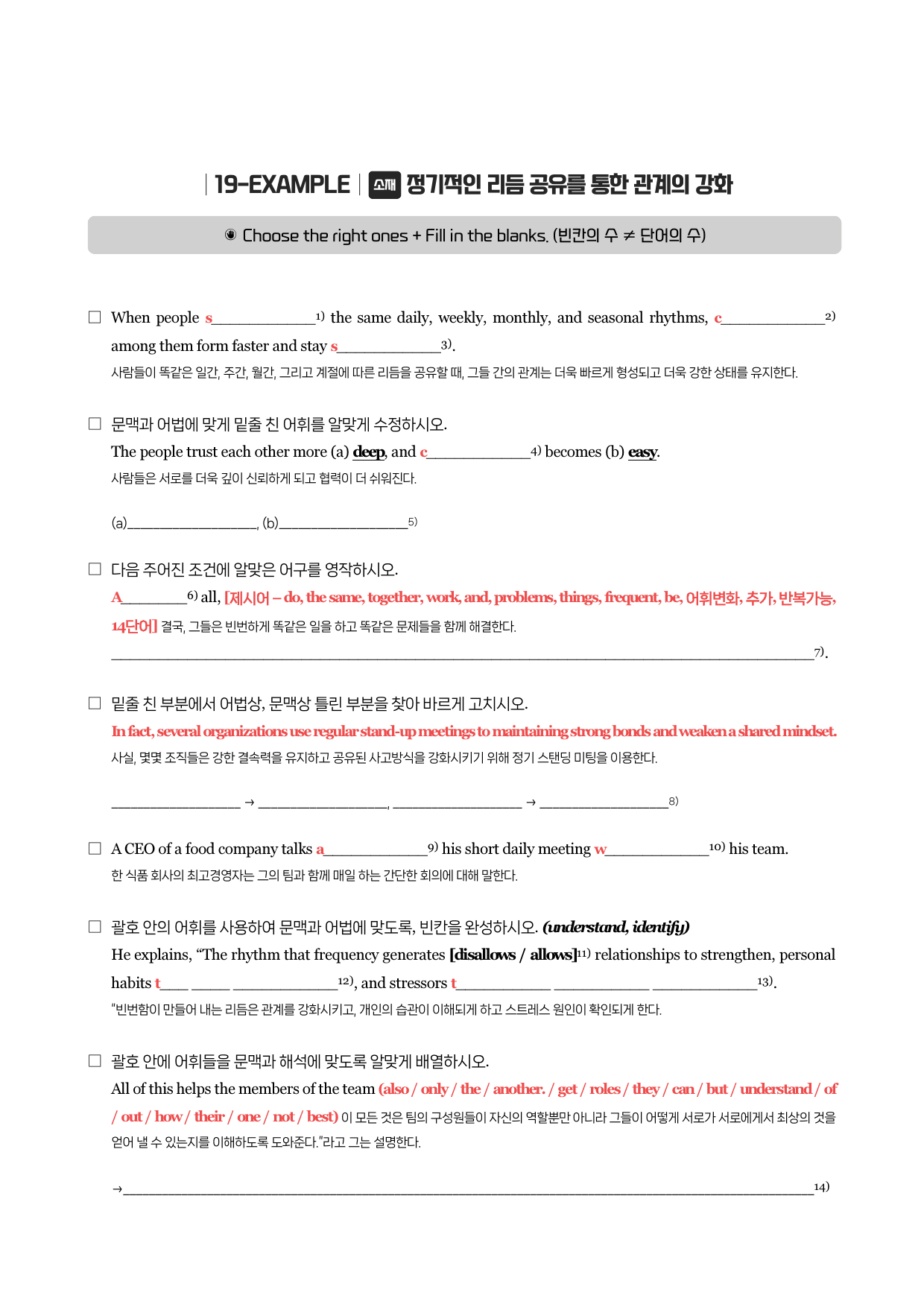 리딩파워-기본-뽀개기북-19강_preview_1