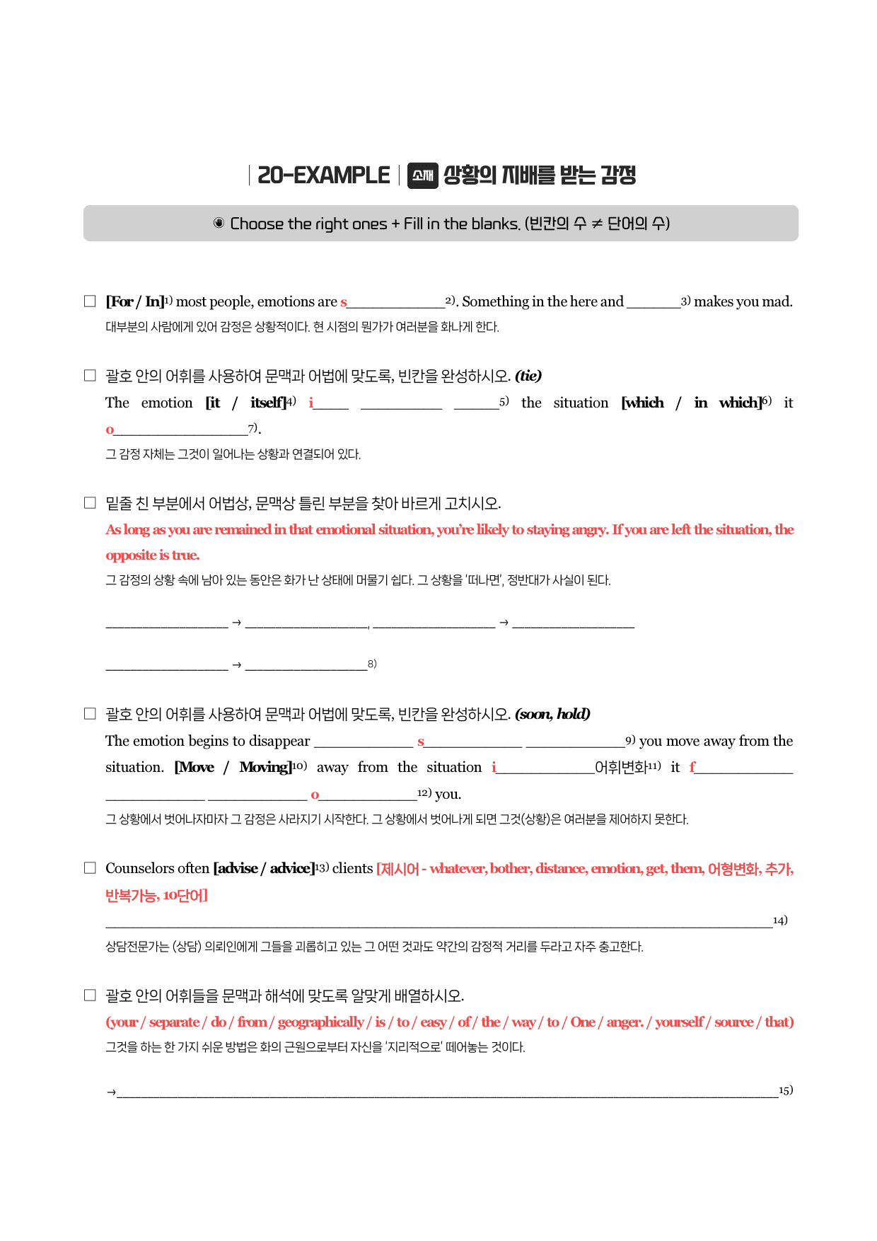 리딩파워-기본-뽀개기북-20강_preview_1