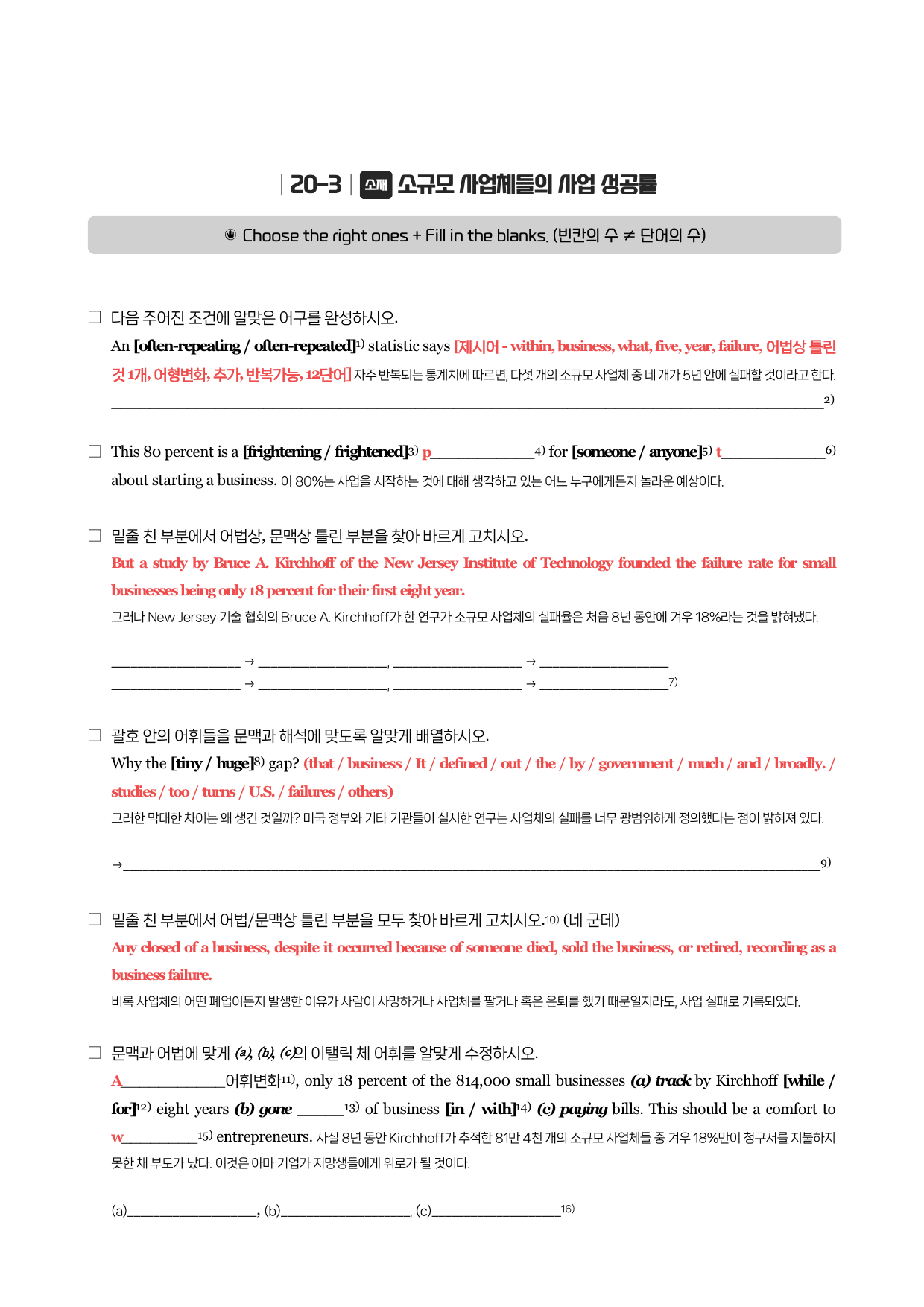 리딩파워-기본-뽀개기북-20강_preview_4