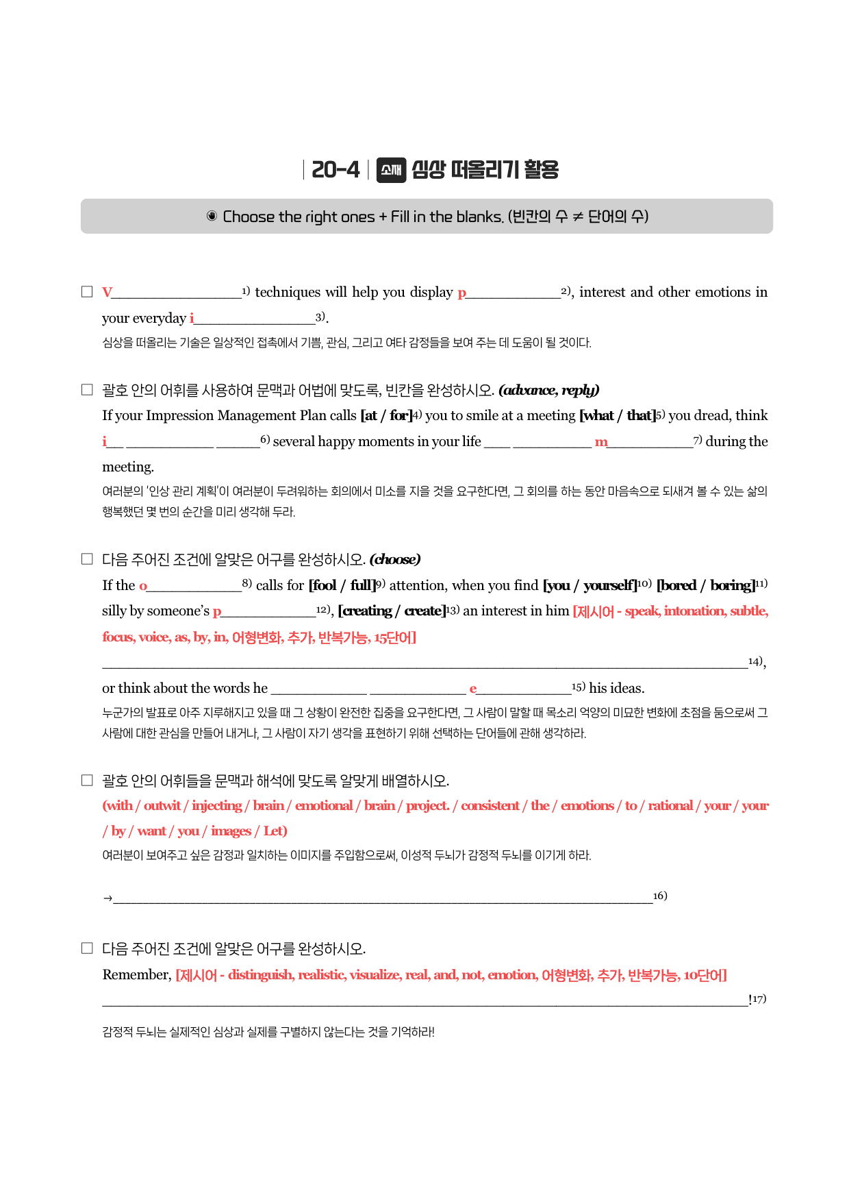 리딩파워-기본-뽀개기북-20강_preview_5