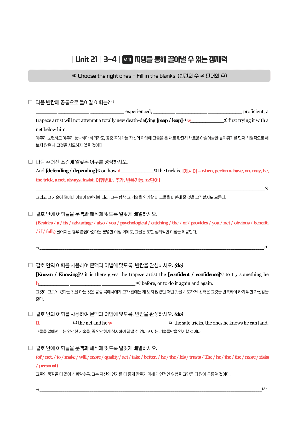 리딩파워-기본-뽀개기북-21강_preview_5