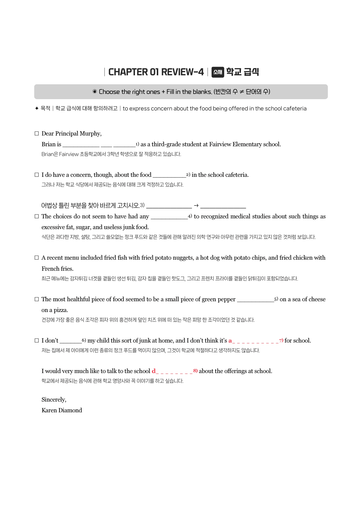 리딩파워-기본-뽀개기북-챕터리뷰-01_preview_4