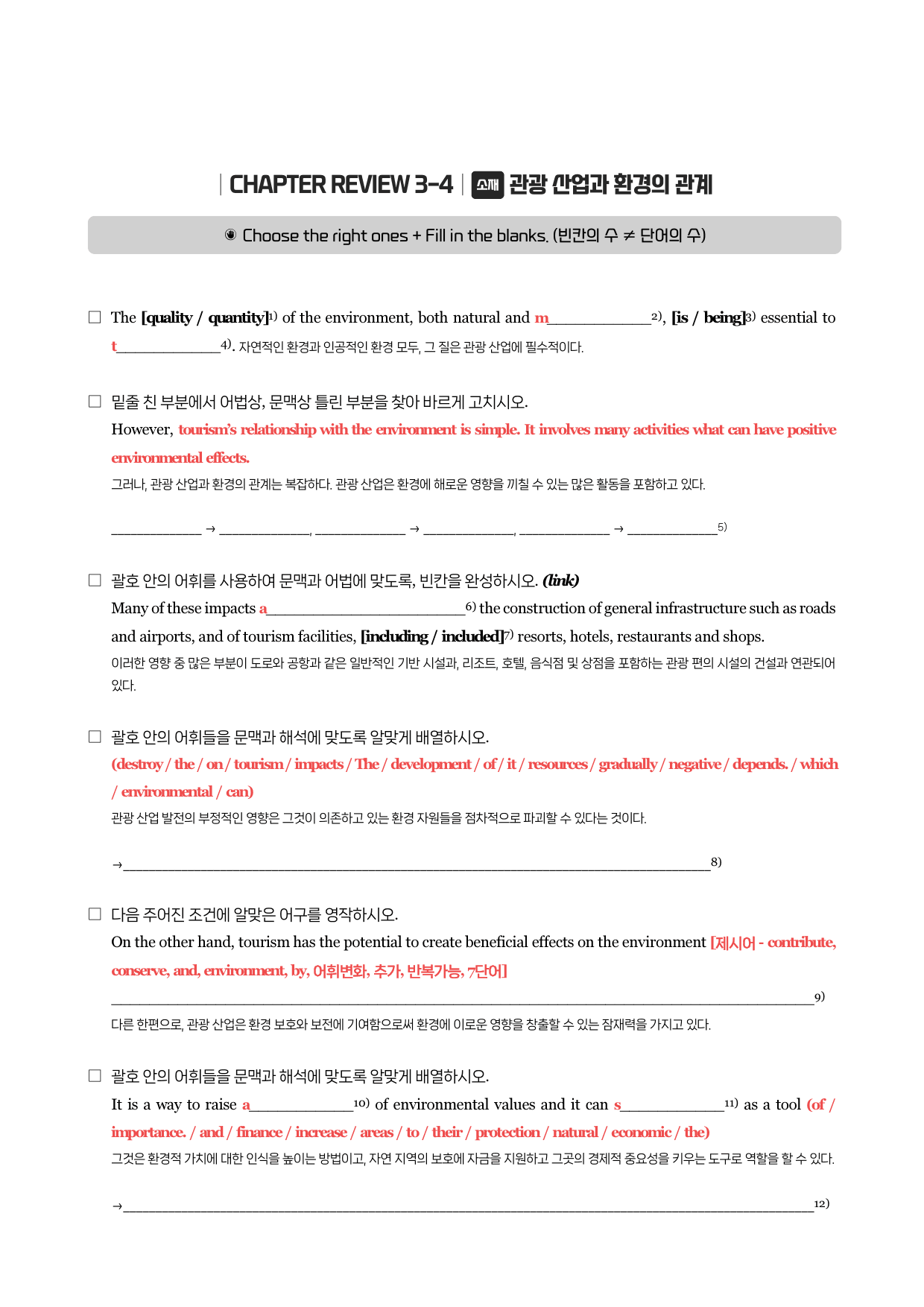 리딩파워-기본-뽀개기북-챕터리뷰-03_preview_4