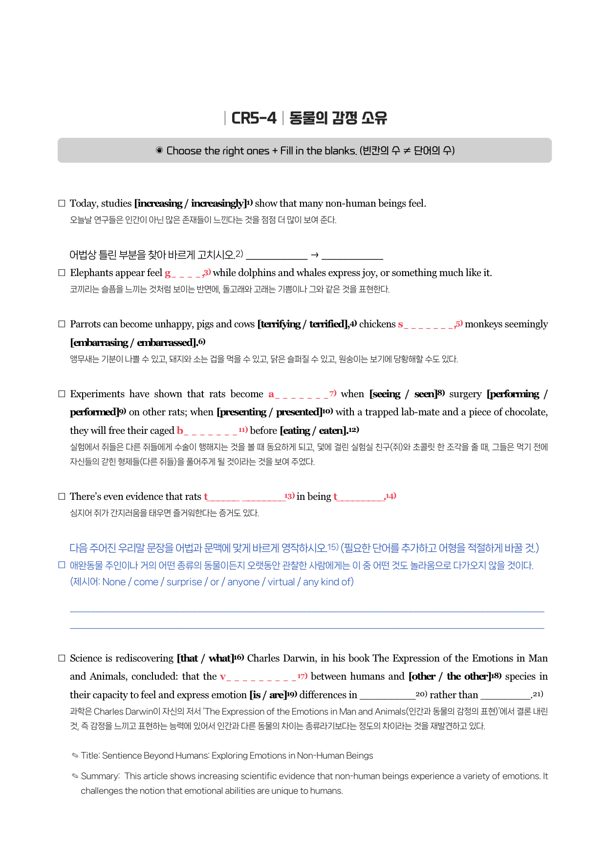 리딩파워-기본-뽀개기북-챕터리뷰-05_preview_4