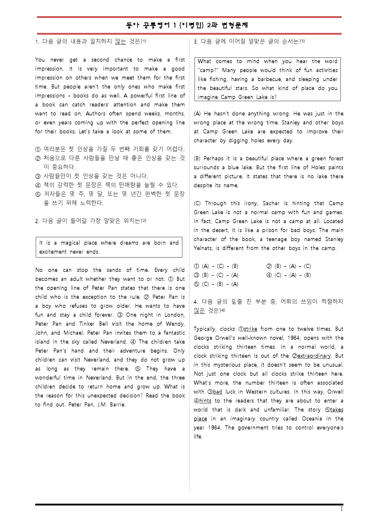 공통영어1 동아 이병민 2단원 변형문제 by 변형문제스토어_preview_1