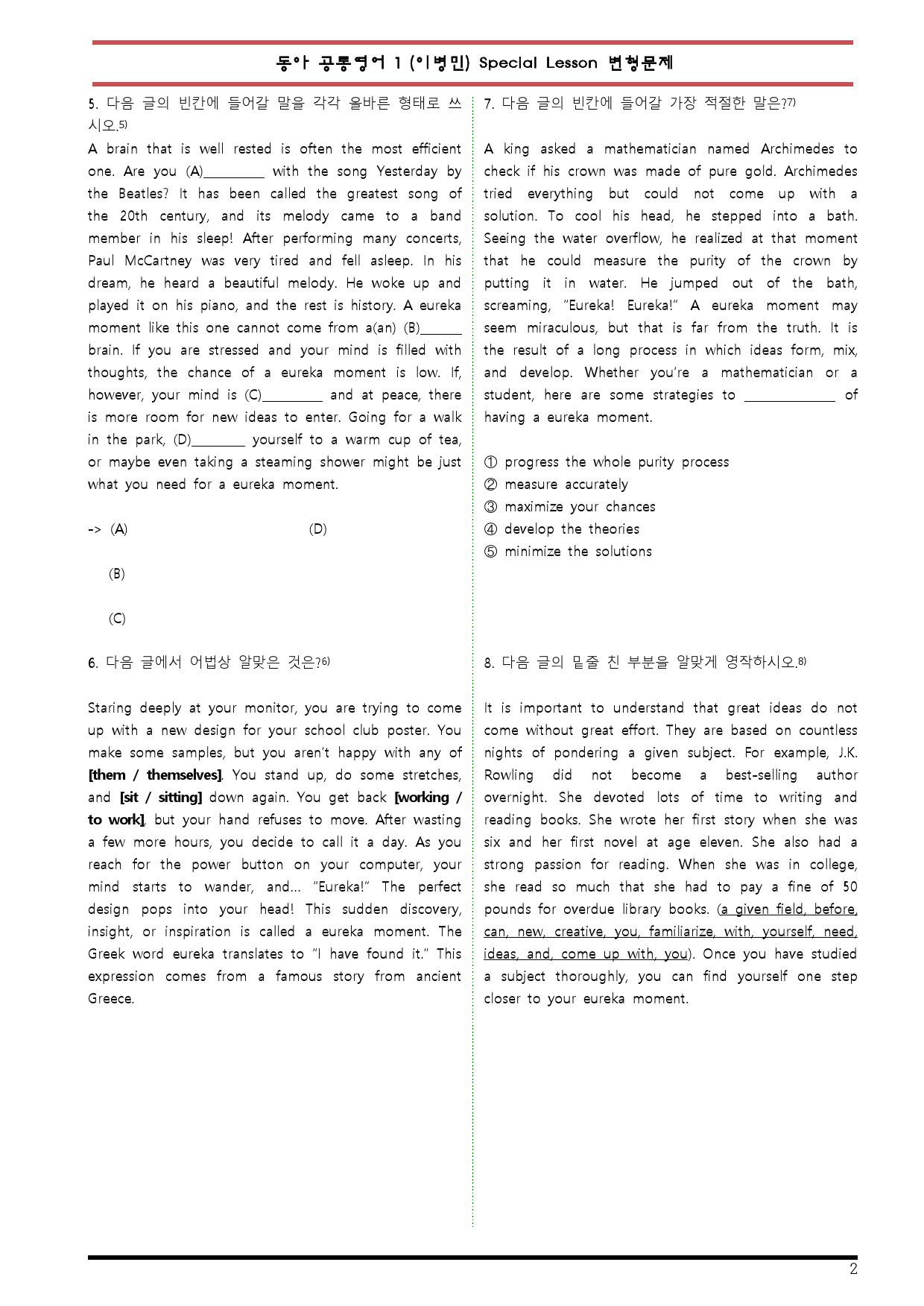 공통영어1 동아 이병민 Special Lesson by 변형문제스토어_preview_2