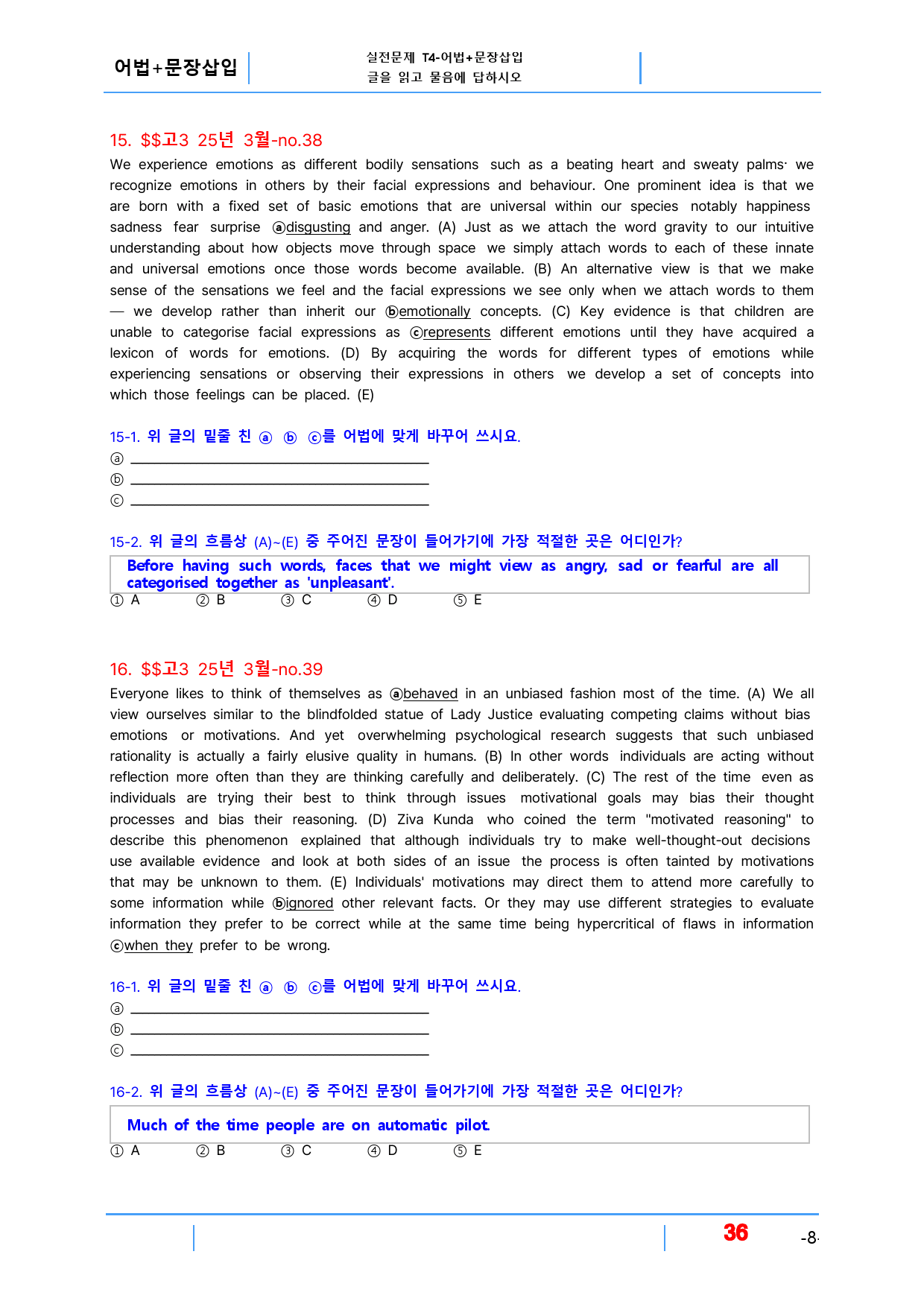 고3 25년 3월 모의고사, 빠른변형 72문제_preview_36