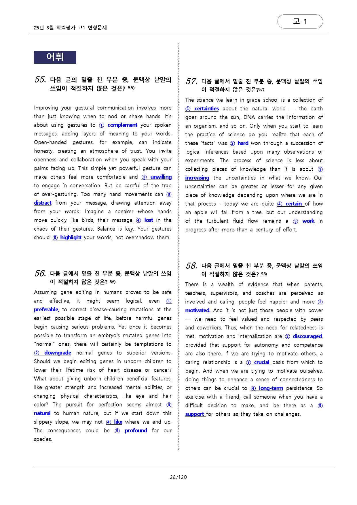 25학년도 3월 고1 학평 꼼꼼변형 217문항 (유형별 문제)_preview_28