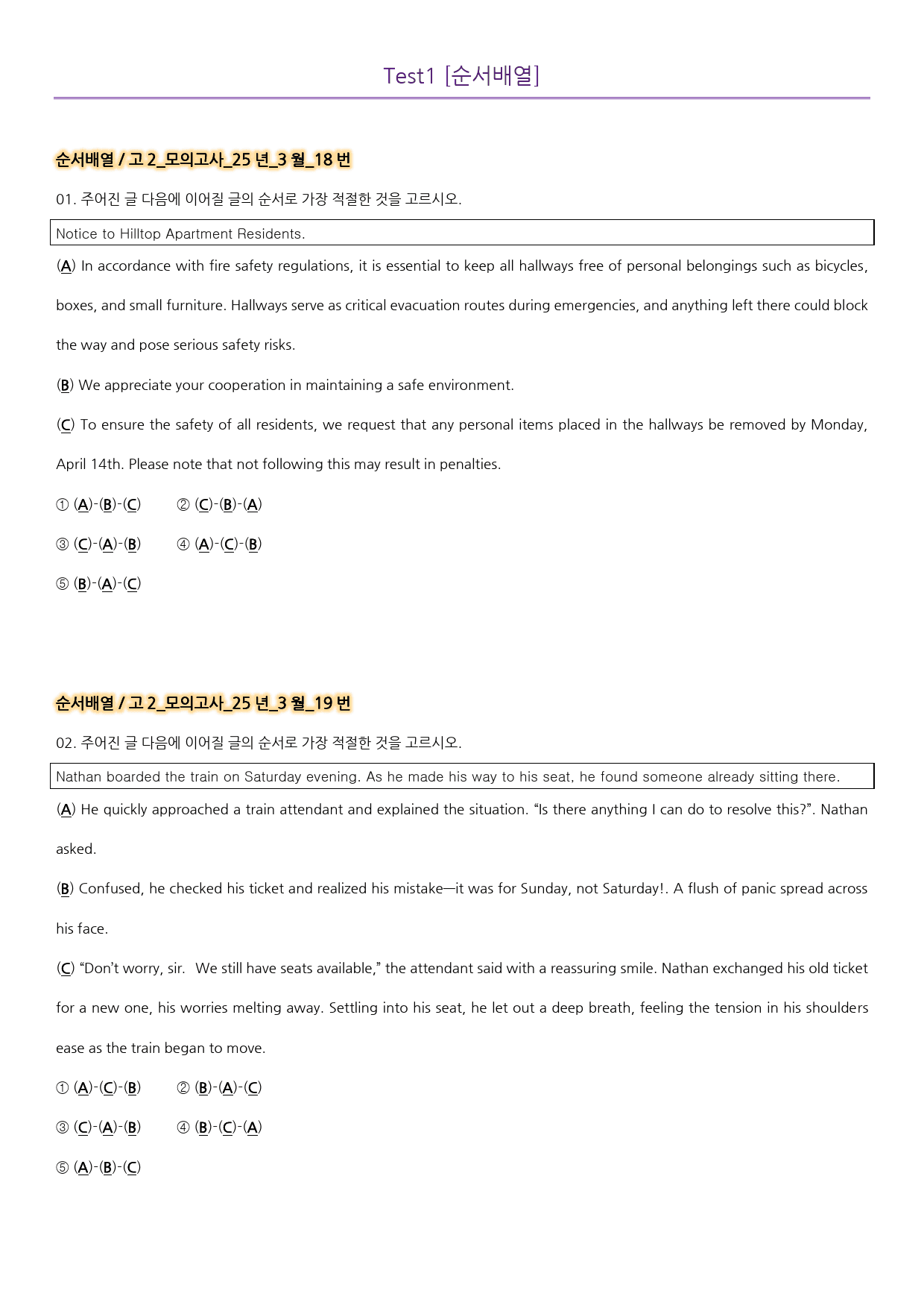 변형문제 고2 모의고사 2025년 3월_preview_2