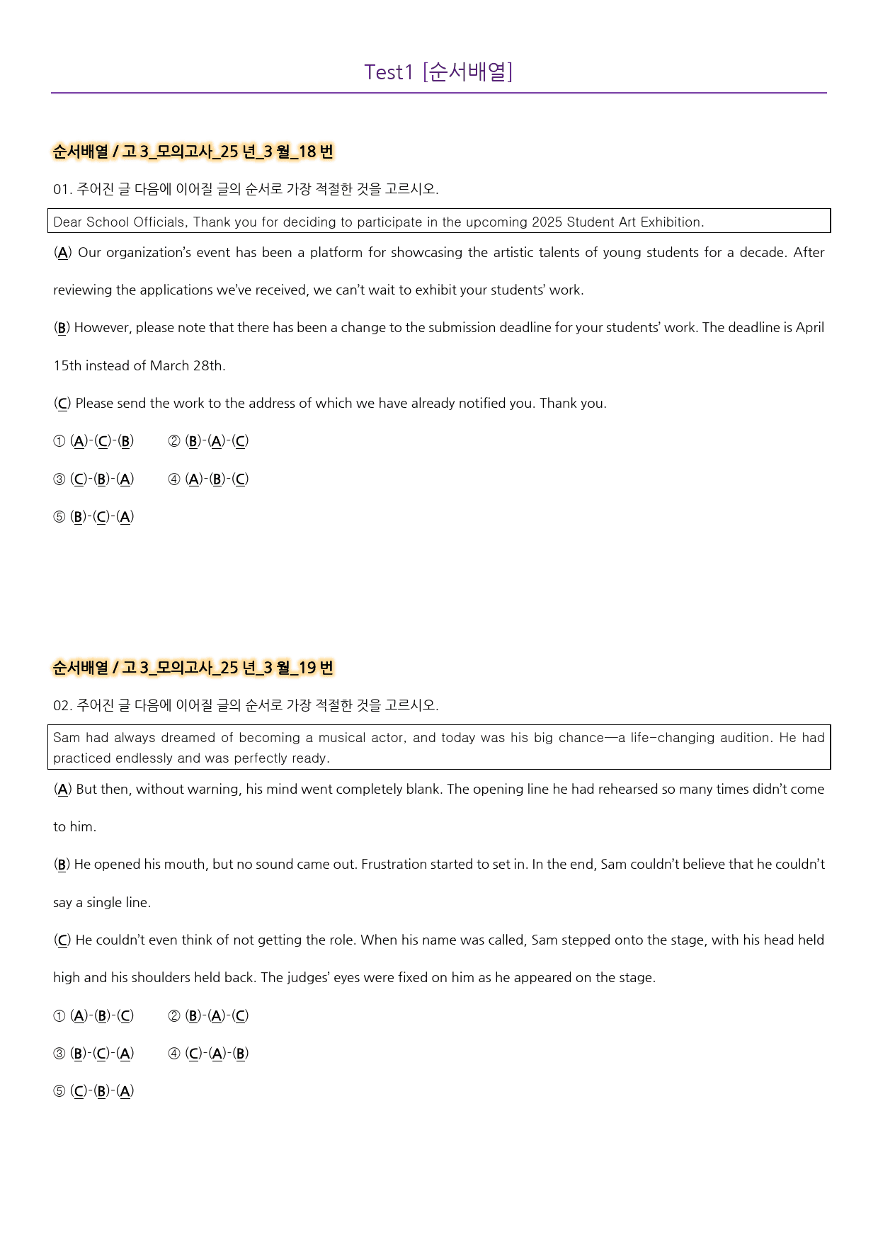 변형문제 고3 모의고사 2025년 3월_preview_2