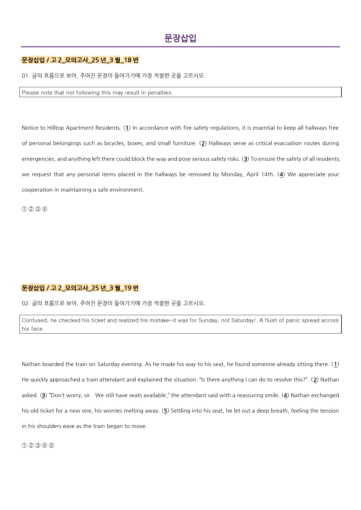 본문분석, 워크북 고2 모의고사 2025년 3월_preview_179
