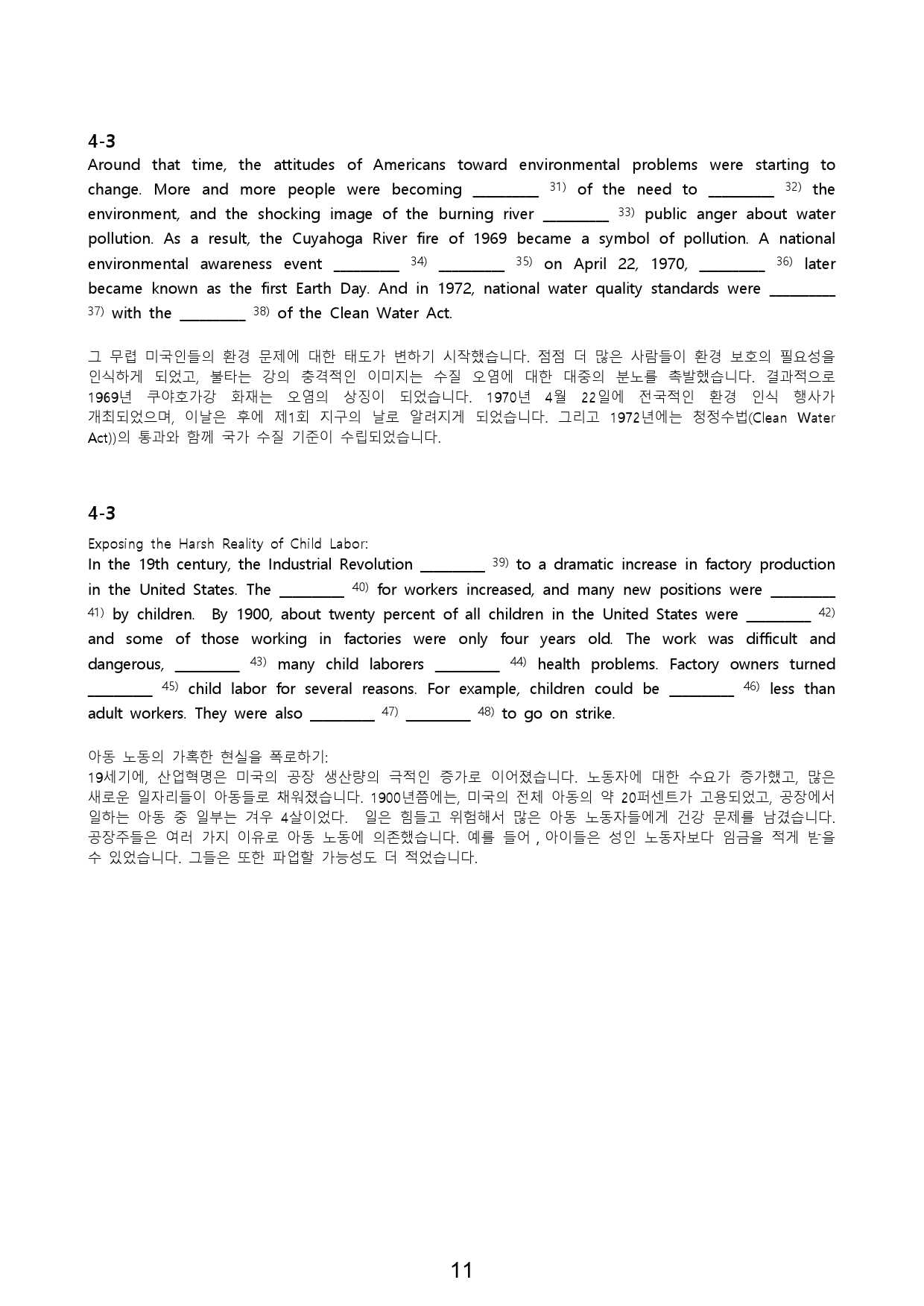 서술형+5라운드워크북+학습용자료 (4과) _ 능률(오)공통영어1_preview_12
