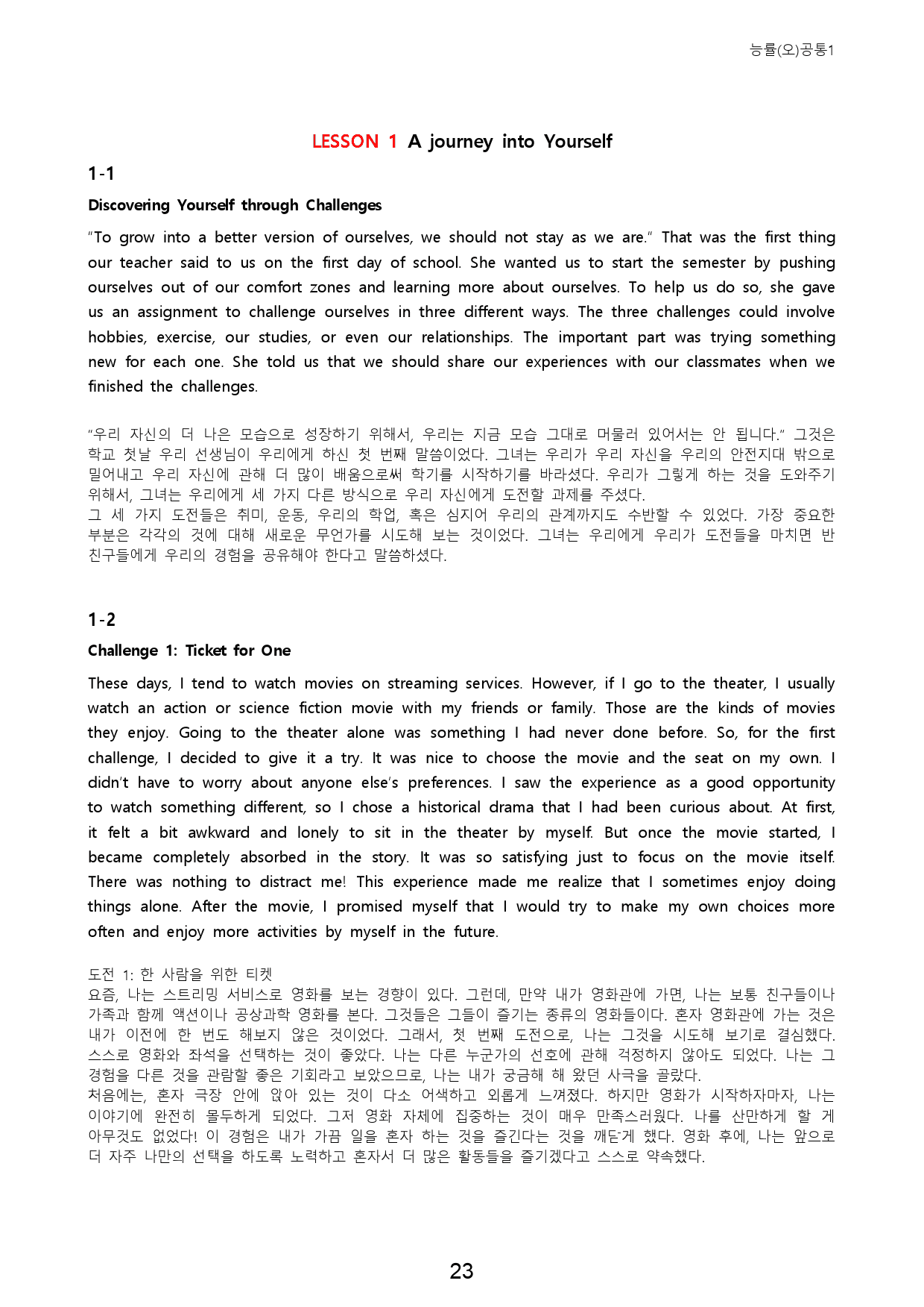서술형+5라운드워크북+학습용자료 (1과) _ 능률(오)공통영어1_preview_24