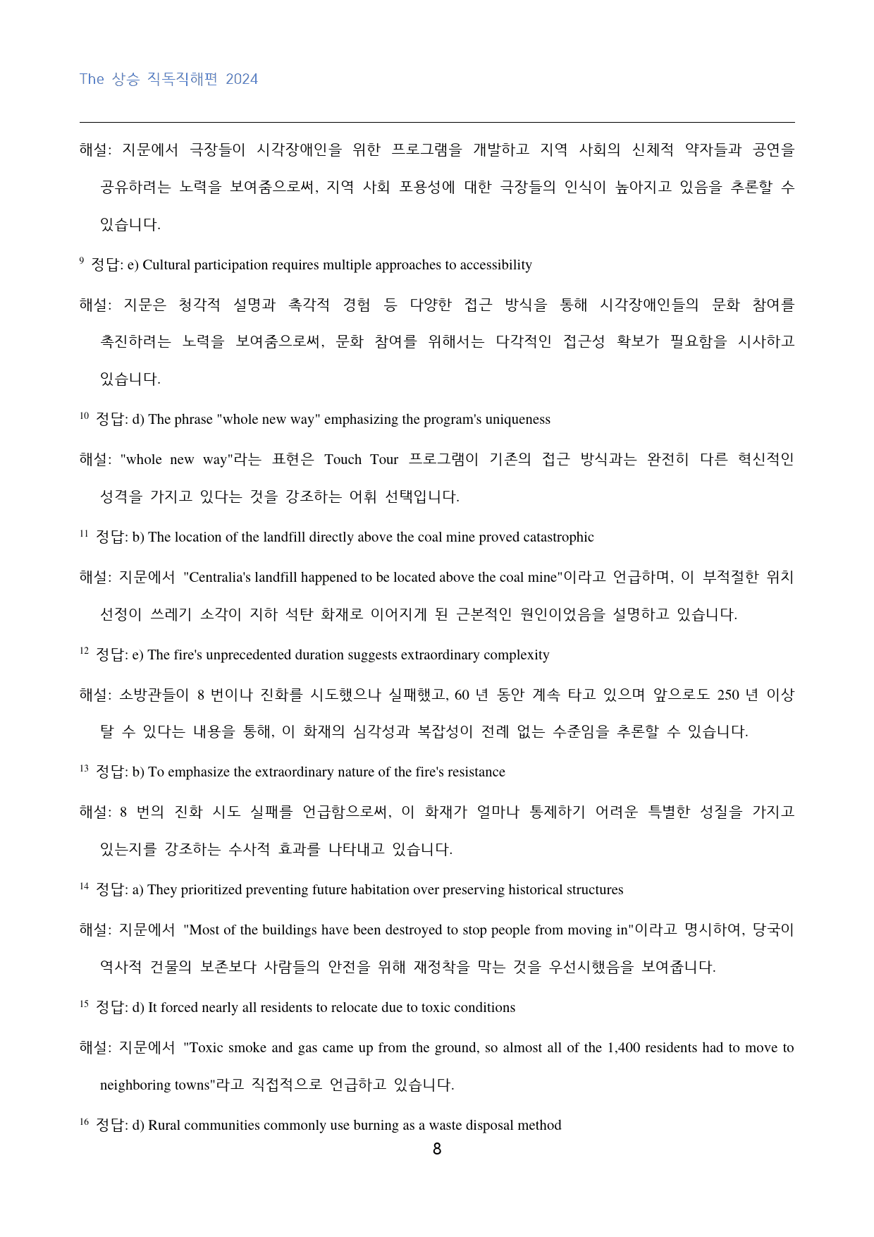 The_상승_직독직해편_고난도_변형문제_part_3_03_20문제_preview_8