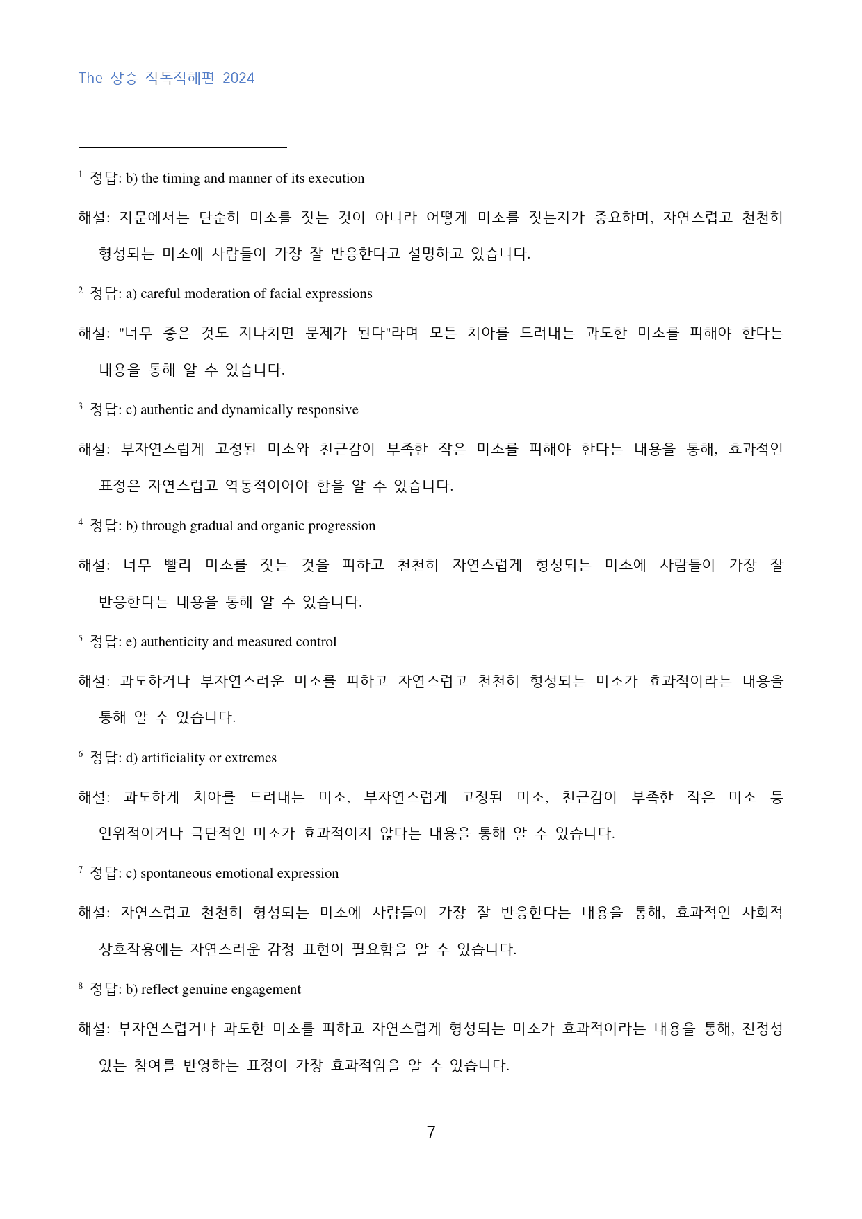 The_상승_직독직해편_고난도_빈칸추론_part_3_02_20문제_preview_7