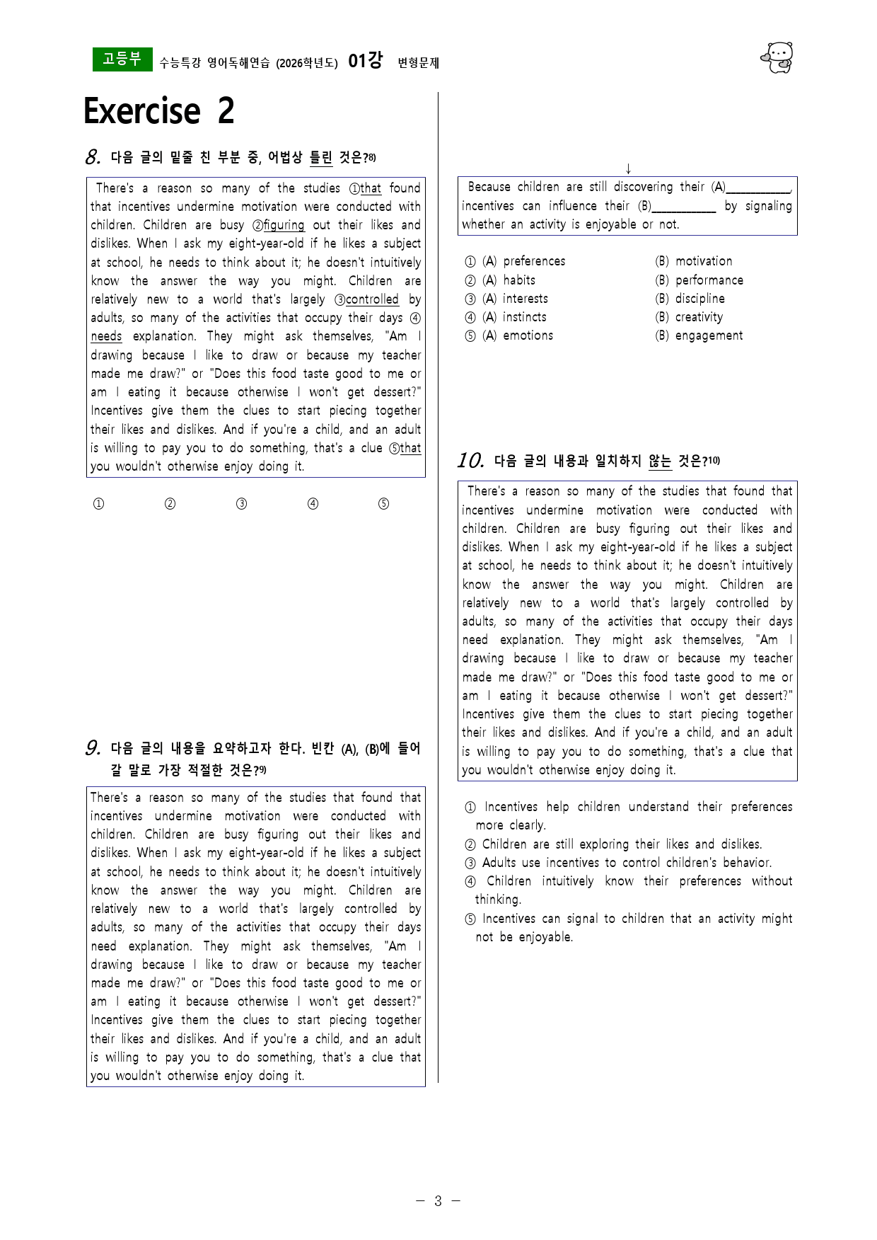 수능특강 영어독해연습 (2026학년도) 01강 변형문제_preview_3