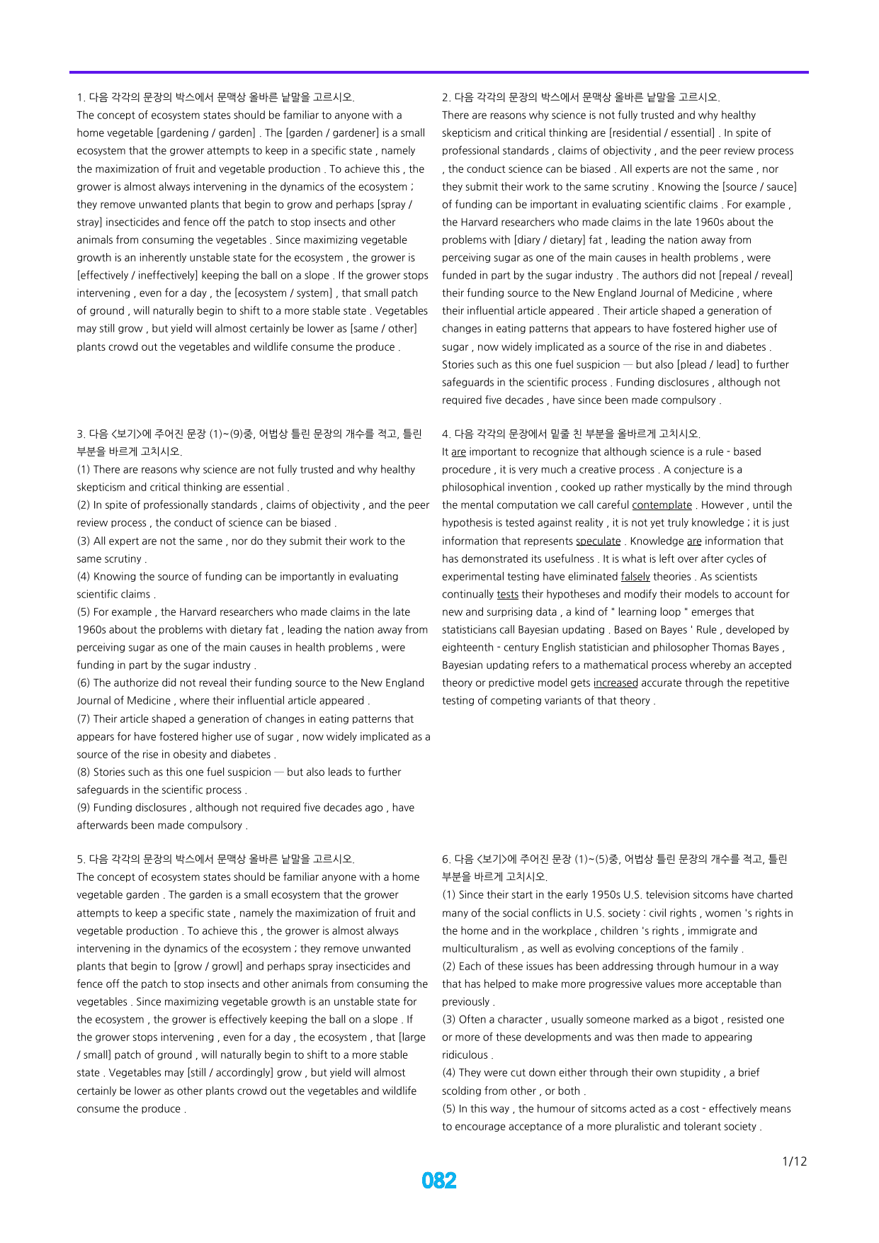 2번 자료, 어법,어휘 워크북 40제X15회, 고2, 25년 3월_preview_undefined