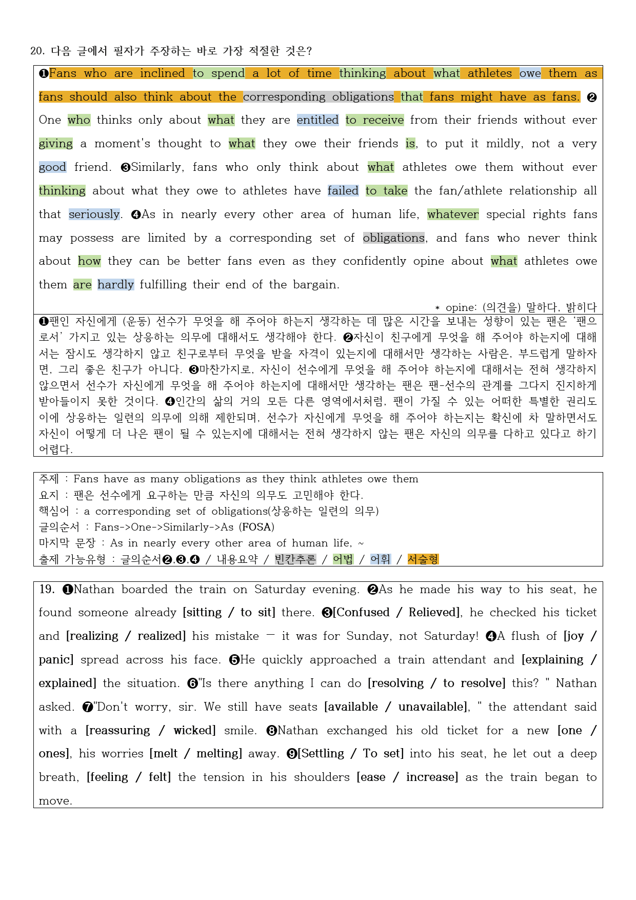 2025년 고2 3월 모의고사 직전대비 정리노트_preview_3