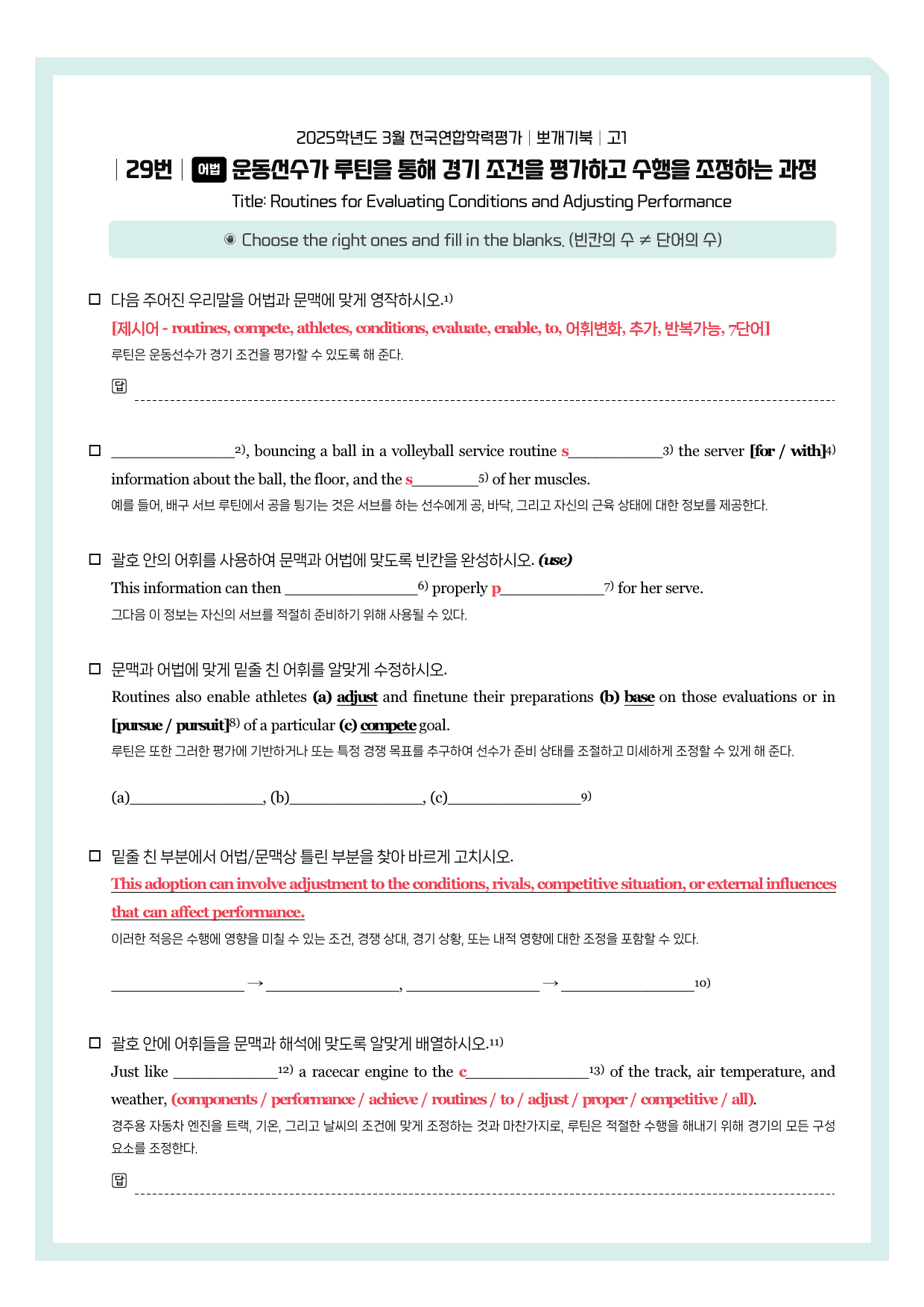 2025-03-고1-뽀개기북_preview_9