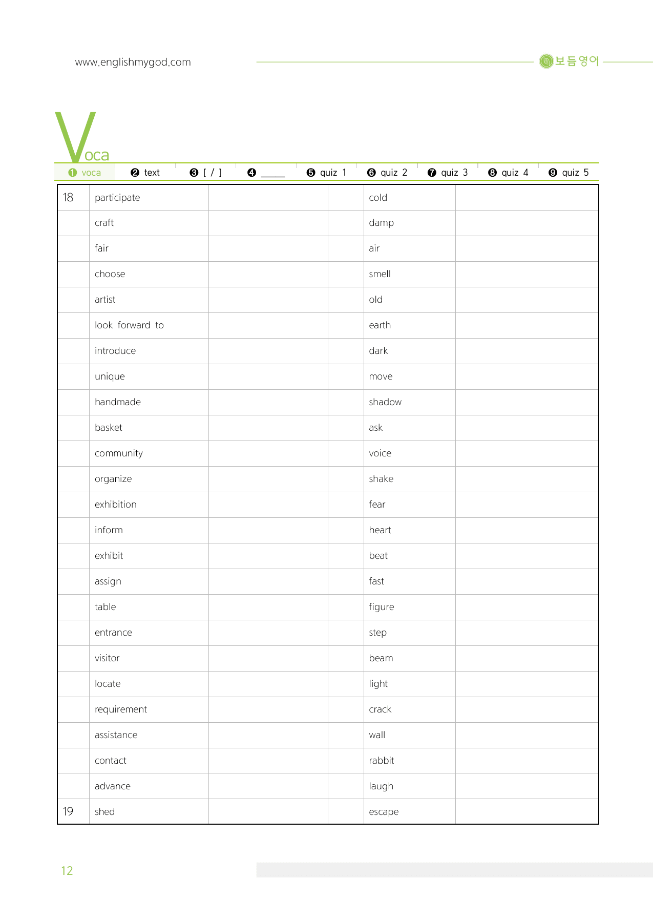 2025년 고1 3월 모의고사 워크북+변형문제(154제)_preview_undefined