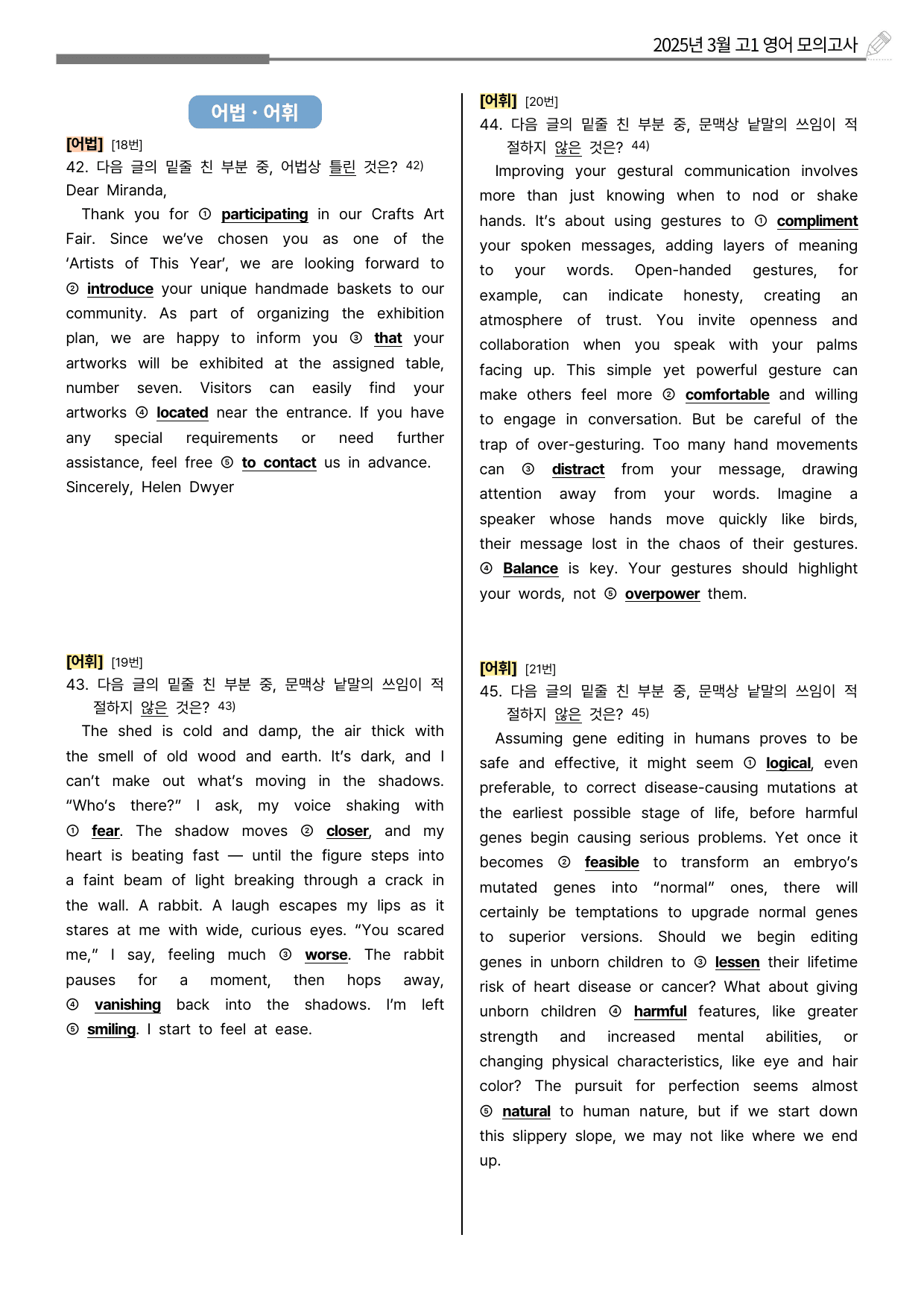 ✏️ 적중예상 2025년 3월 고1 영어 모의고사 변형문제_preview_22