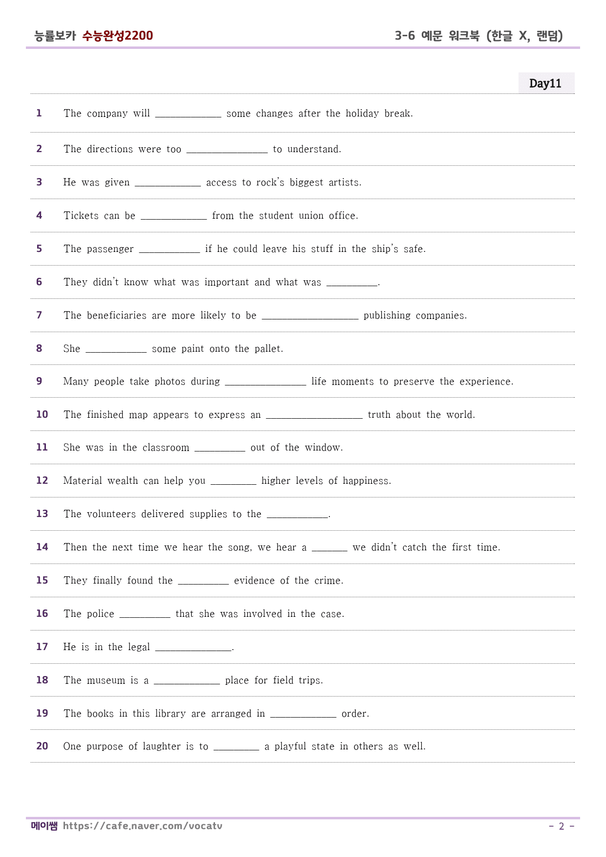 능률보카 수능완성2200 예문학습 D11-20 (한글X,무작위,보기X)_preview_2
