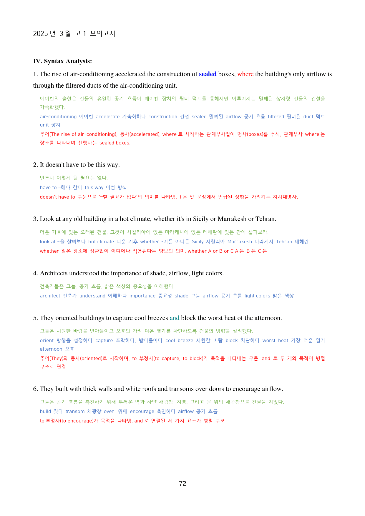 2025년 3월 고1 모의고사 본문분석_preview_72