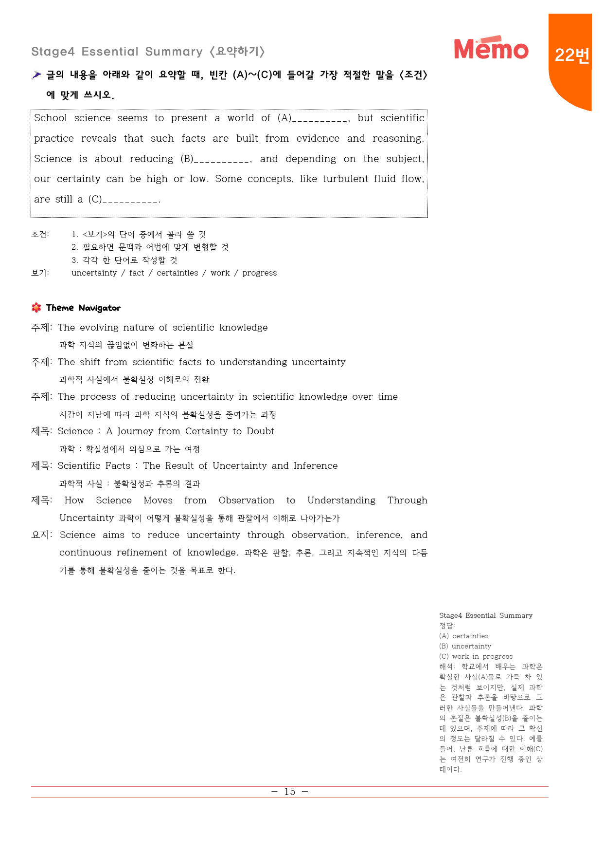 2025년 고1 3모 분석지_preview_15