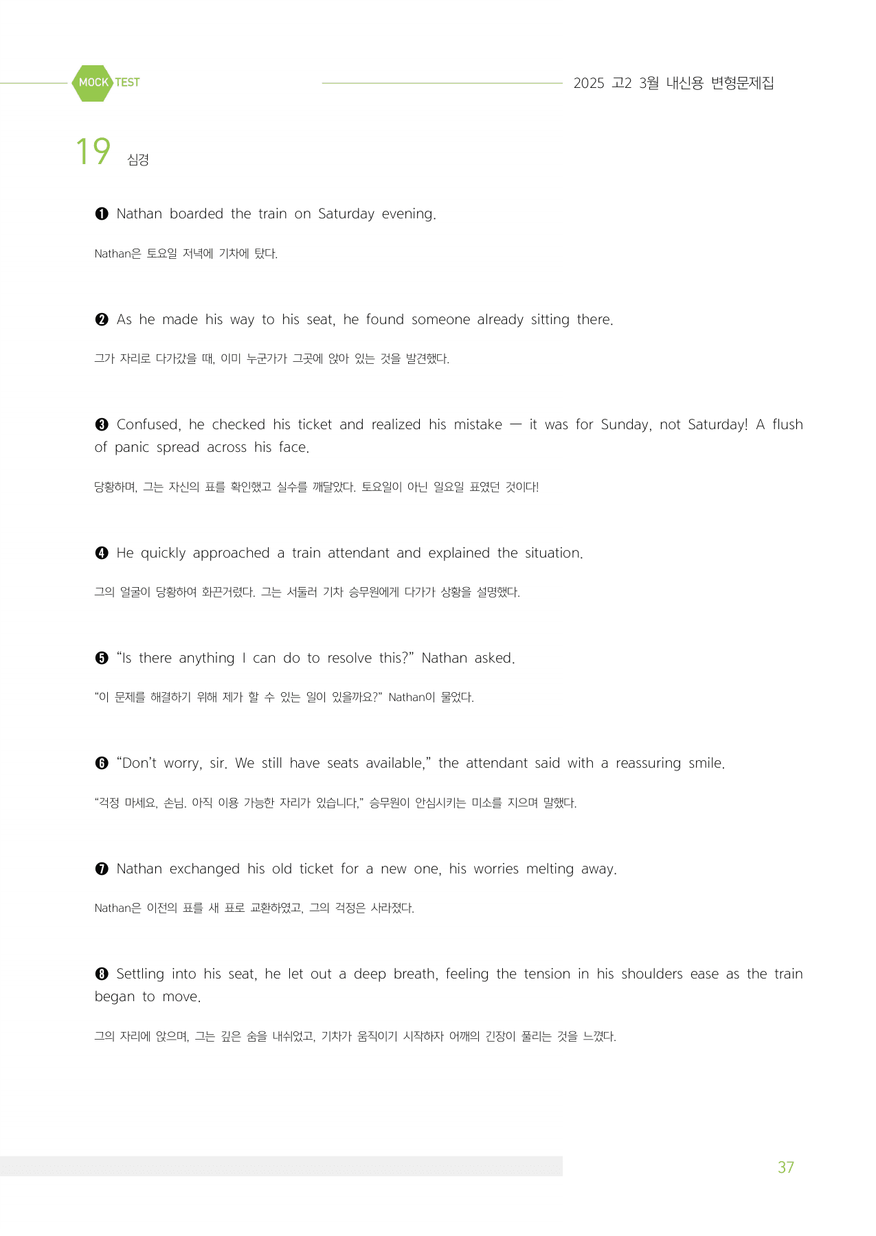 2025년 고2 3월 모의고사 워크북+변형문제(176제)_preview_undefined