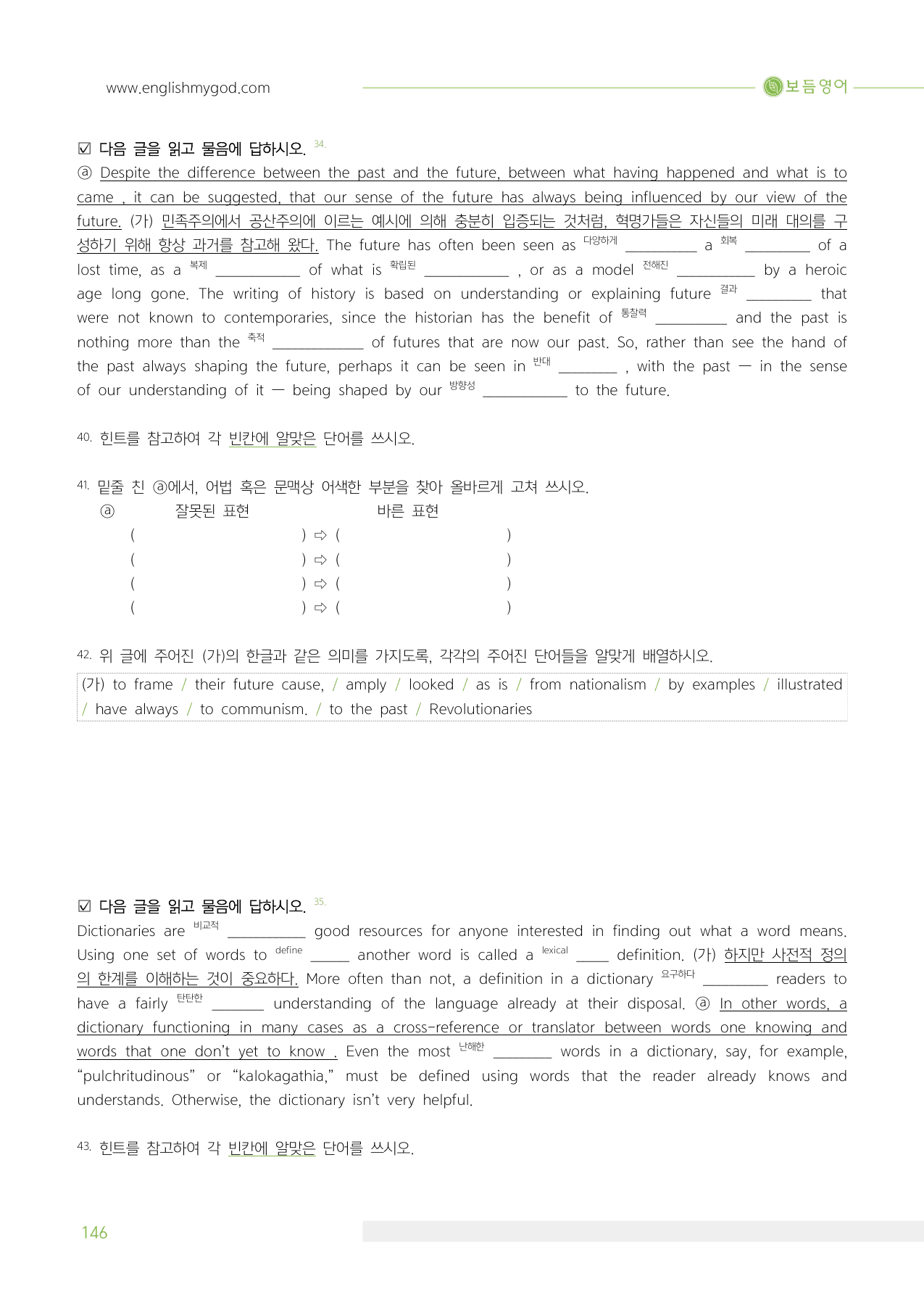 2025년 고2 3월 모의고사 워크북+변형문제(176제)_preview_undefined
