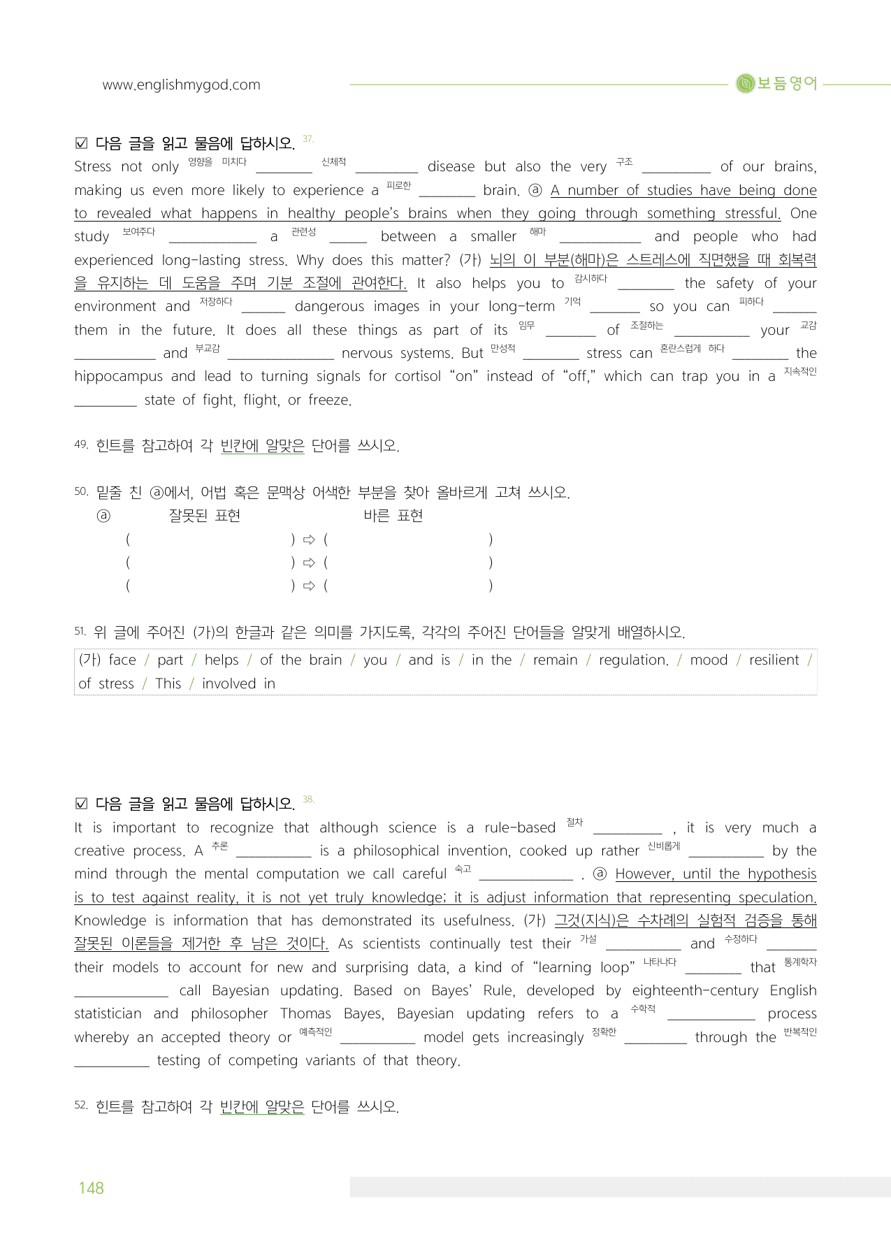 2025년 고2 3월 모의고사 워크북+변형문제(176제)_preview_undefined