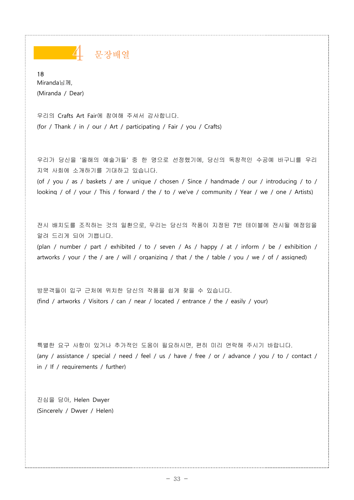 2025년 3월 고1 전국연합모의고사 (4단계 워크북)_preview_undefined