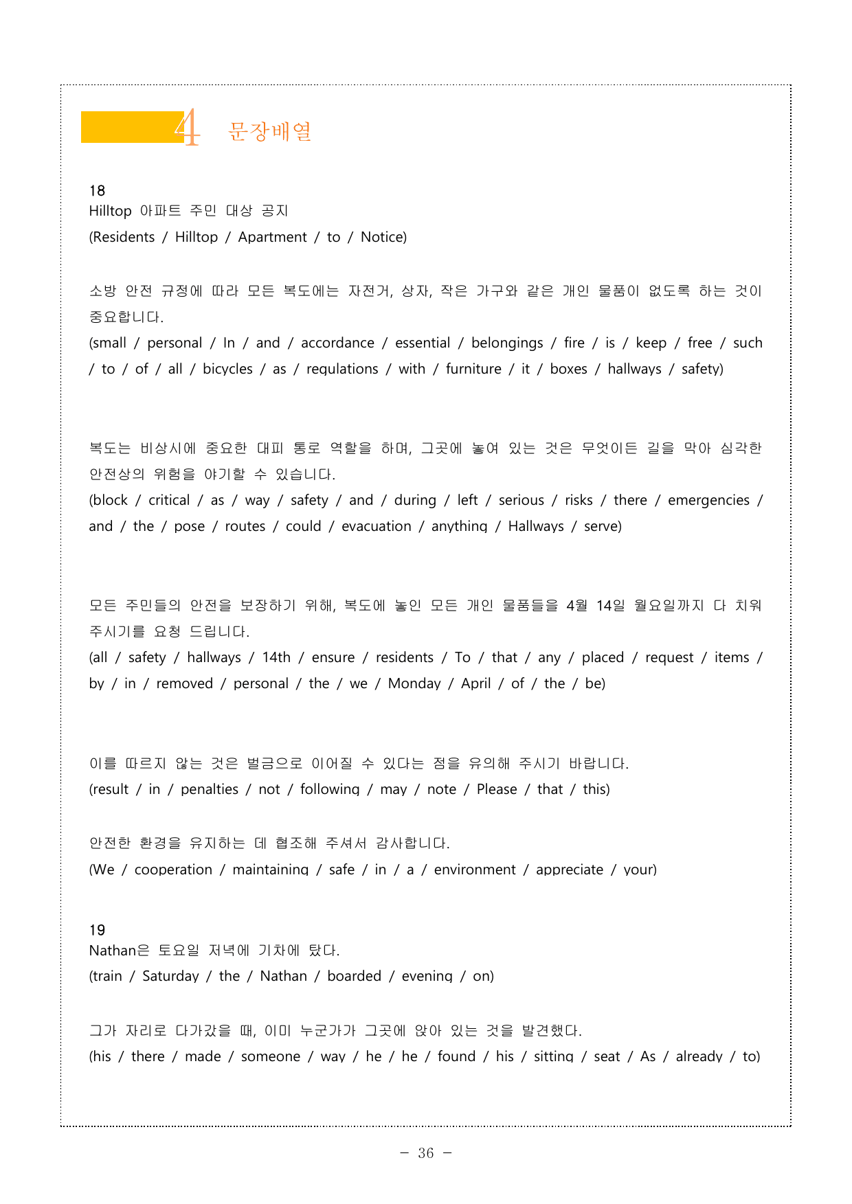 2025년 3월 고2 전국연합모의고사 (4단계 워크북)_preview_undefined