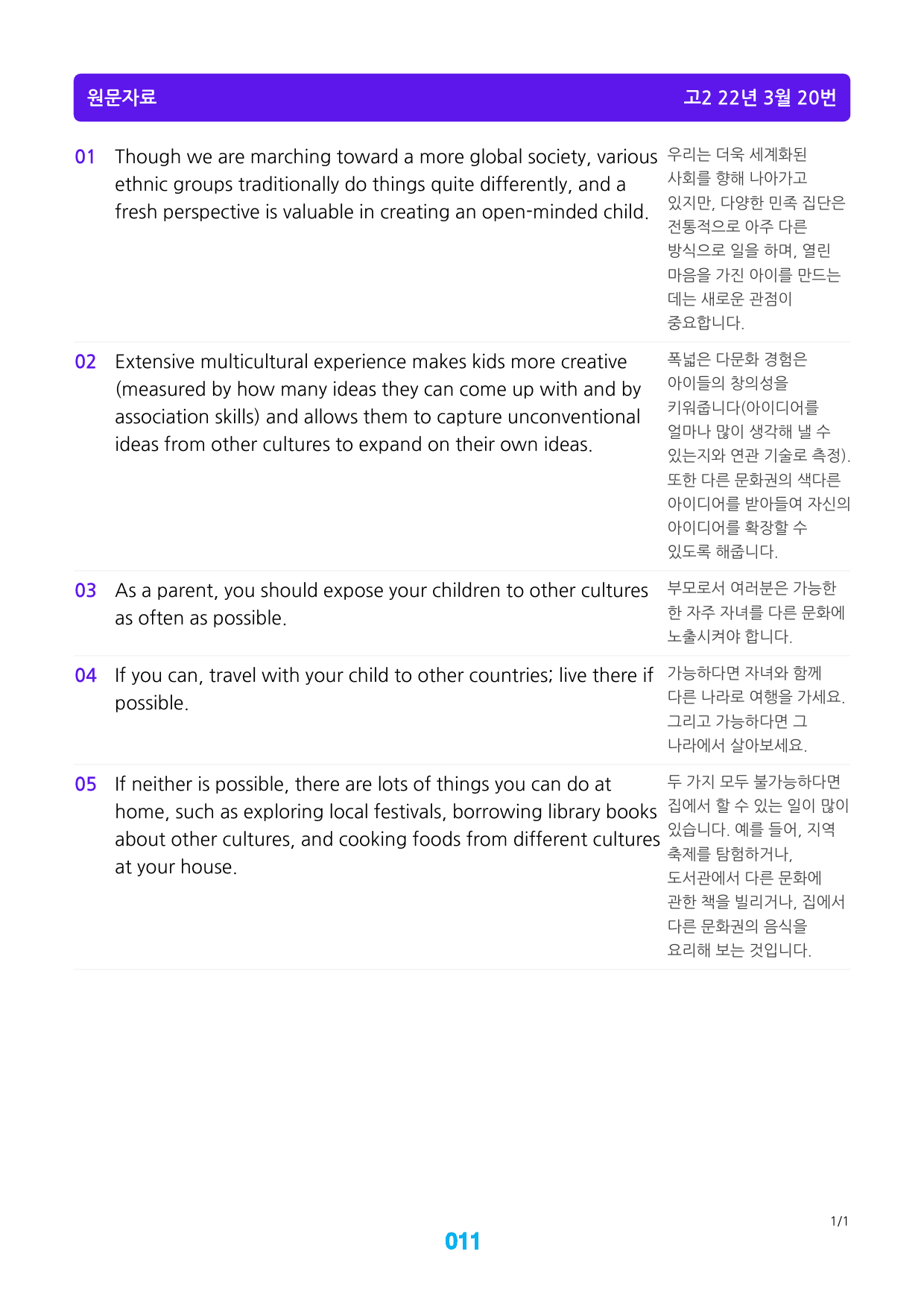 고2, 22년 3월 메가워크북 40제X20회, 단어3종, 좌배빈_preview_11